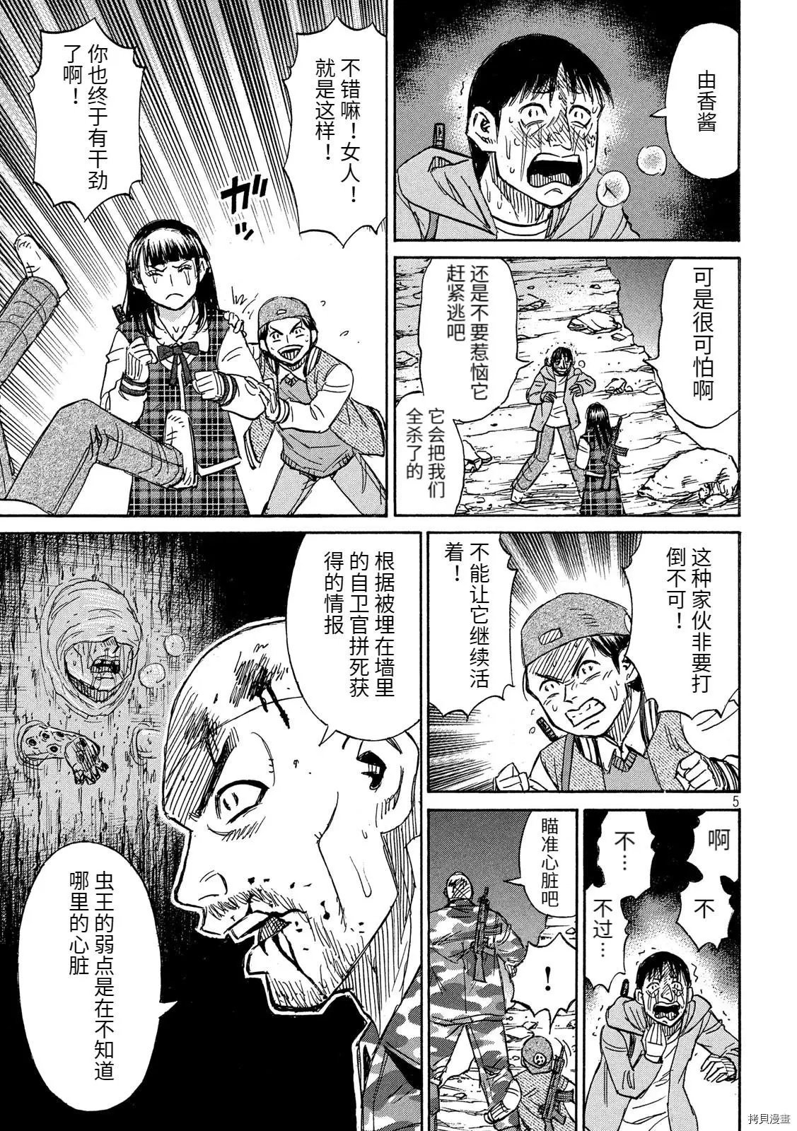 第247话