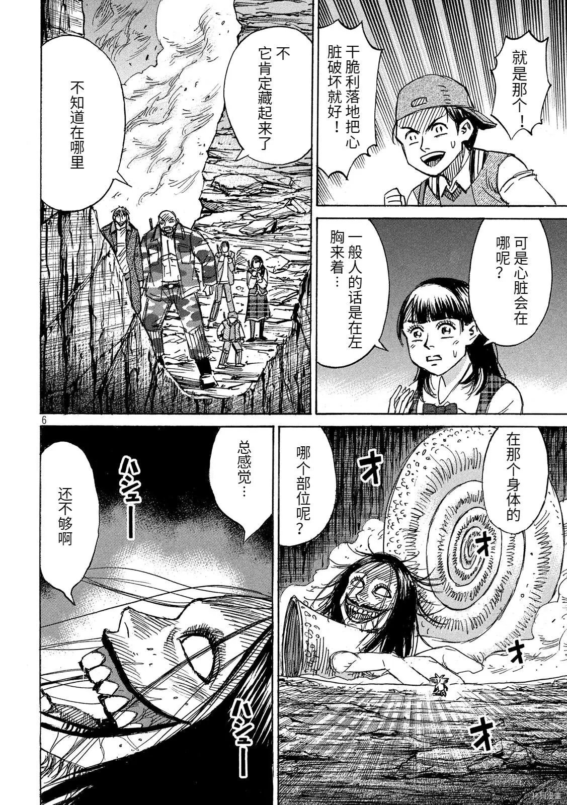 第247话