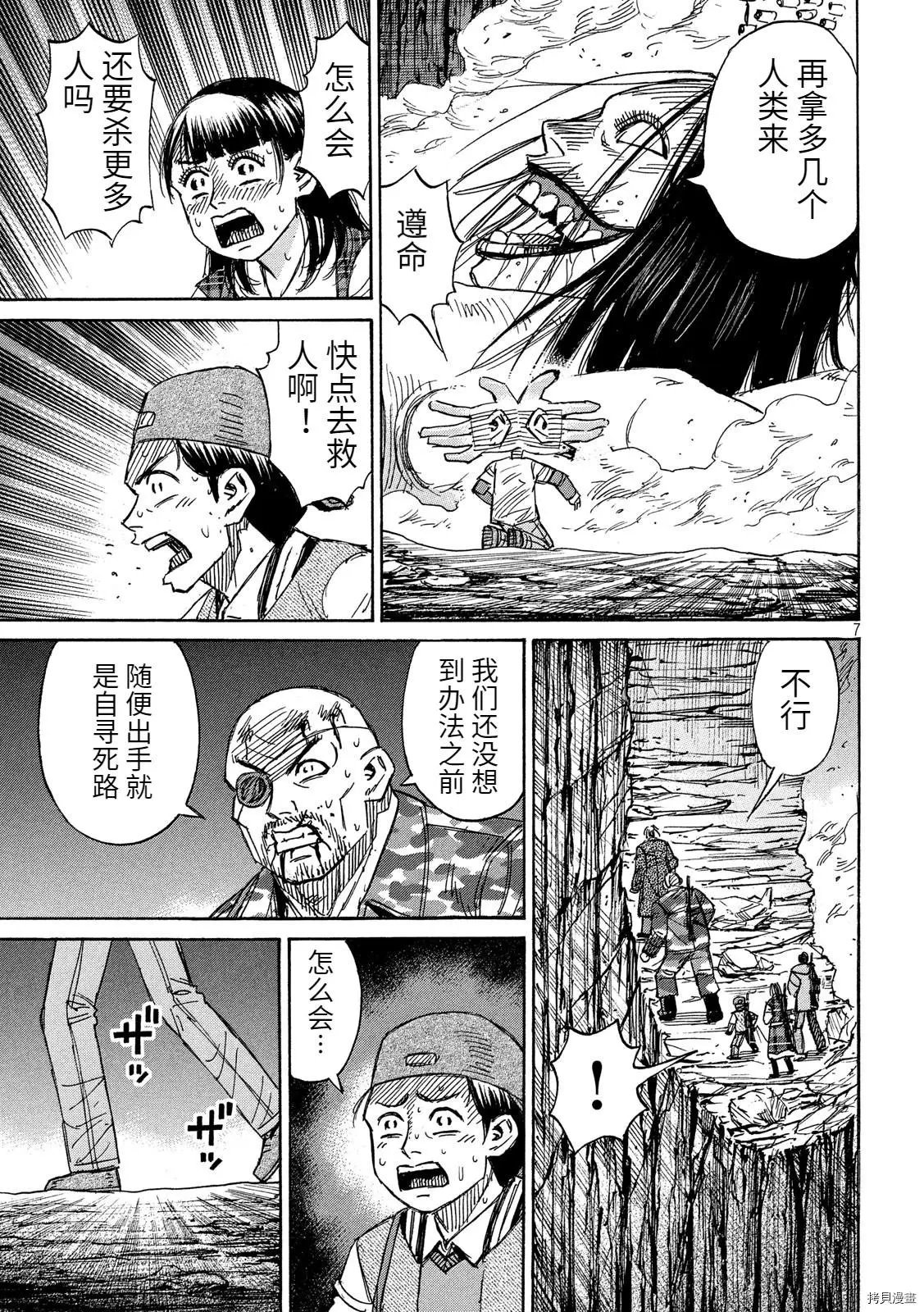 第247话