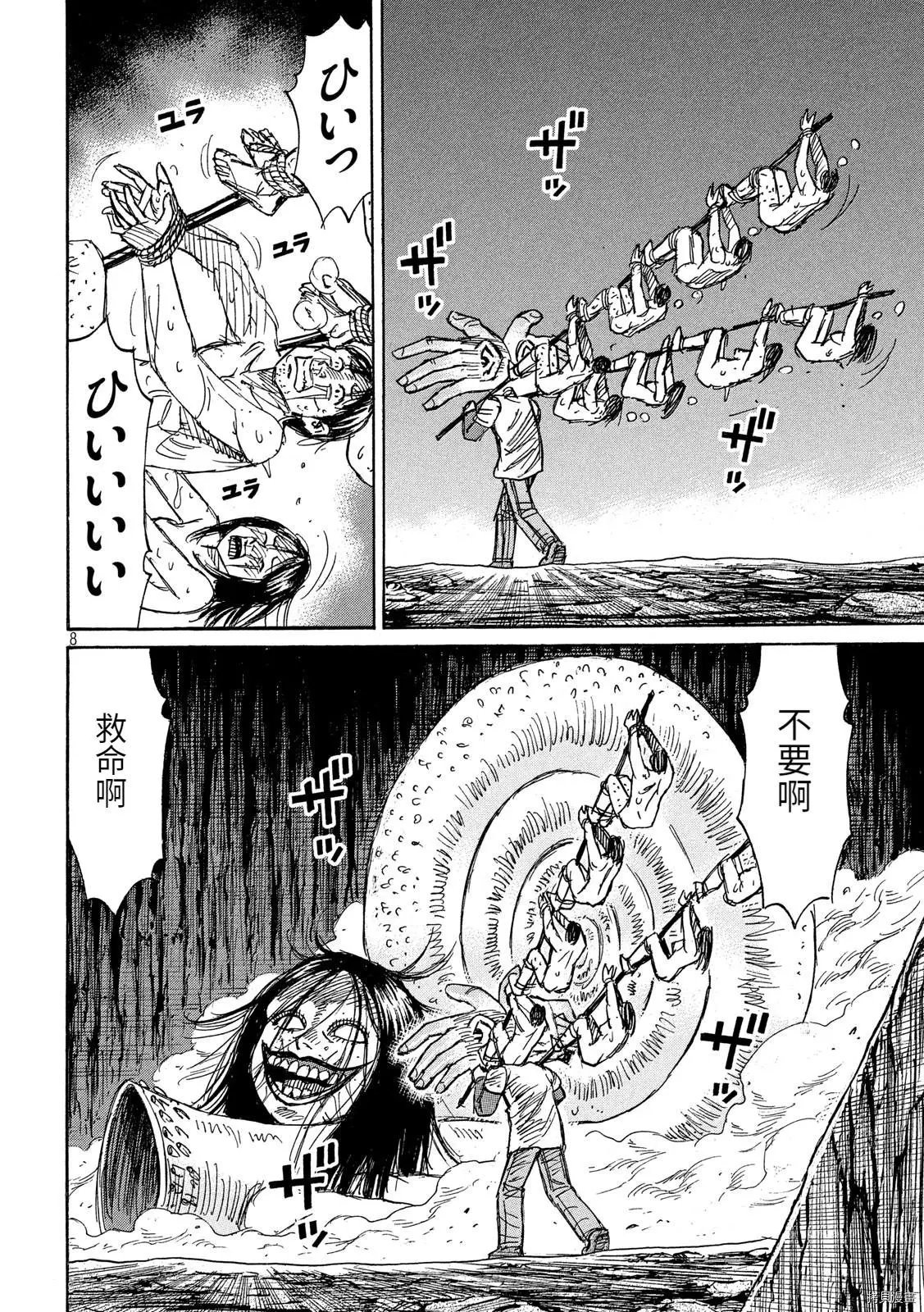 第247话