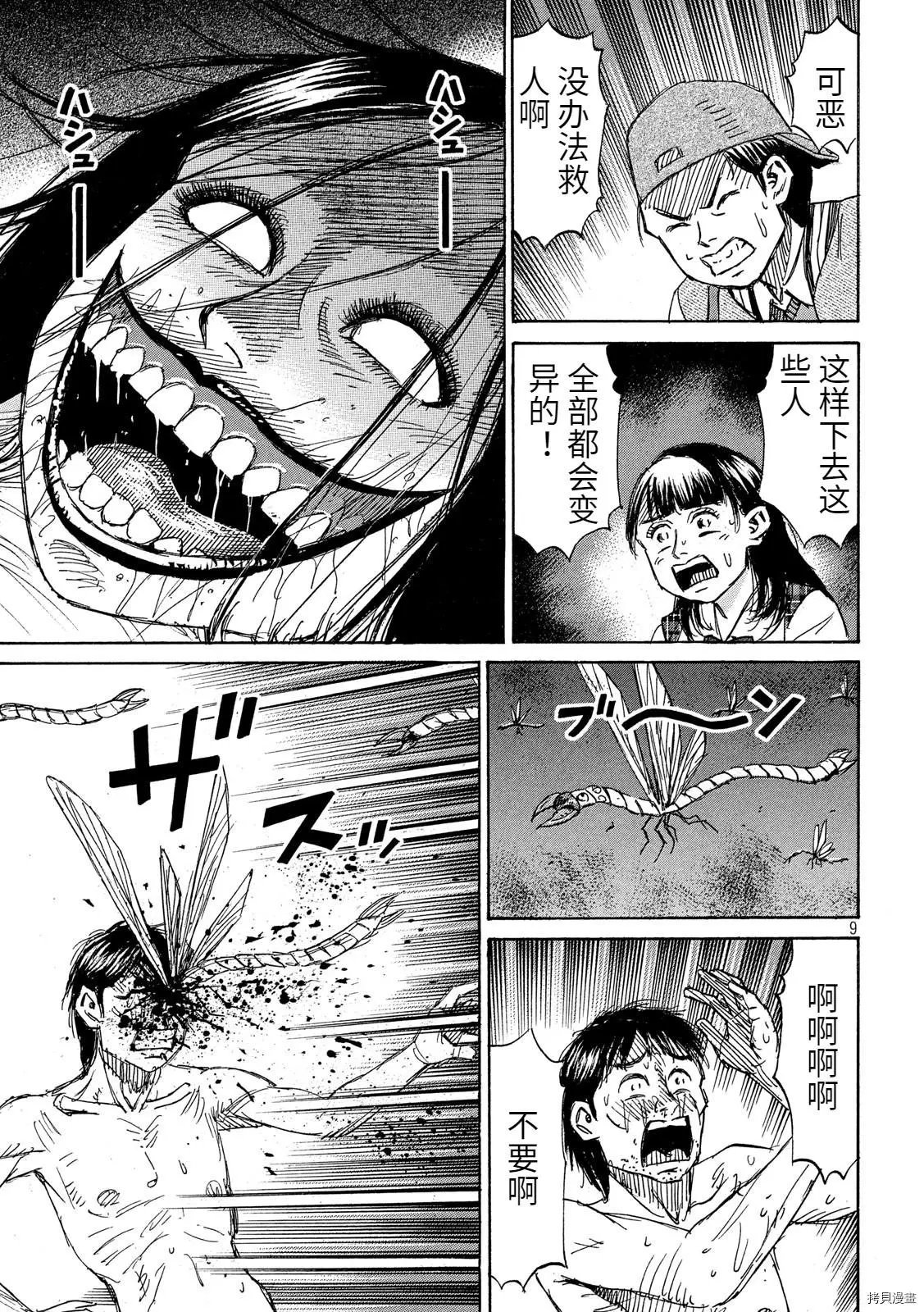 第247话