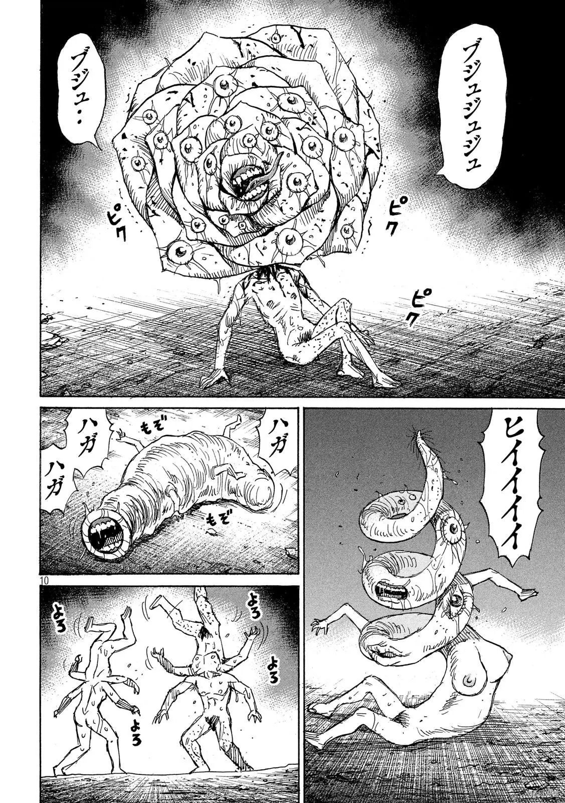 第247话
