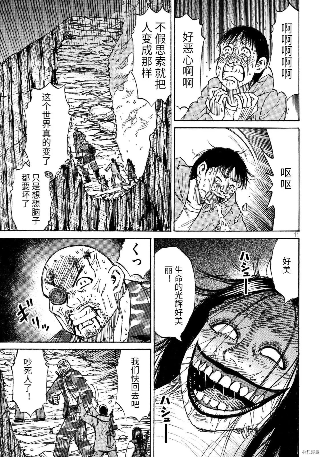 第247话