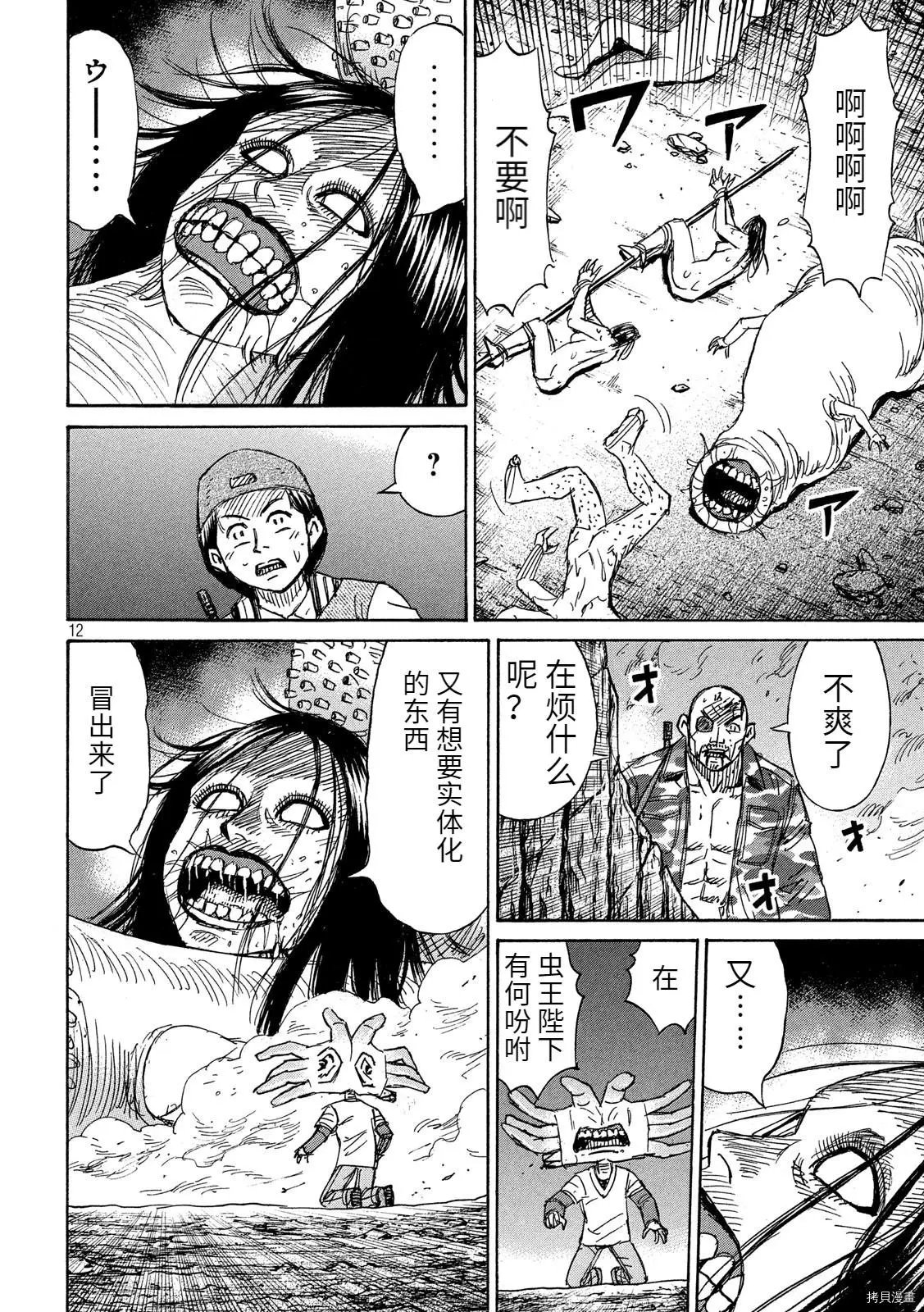 第247话
