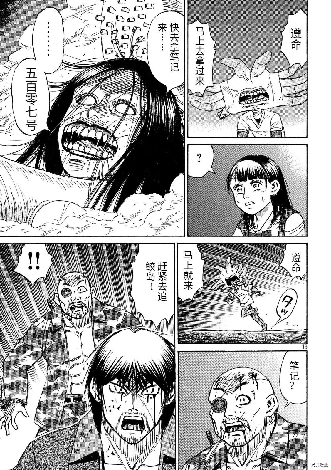 第247话