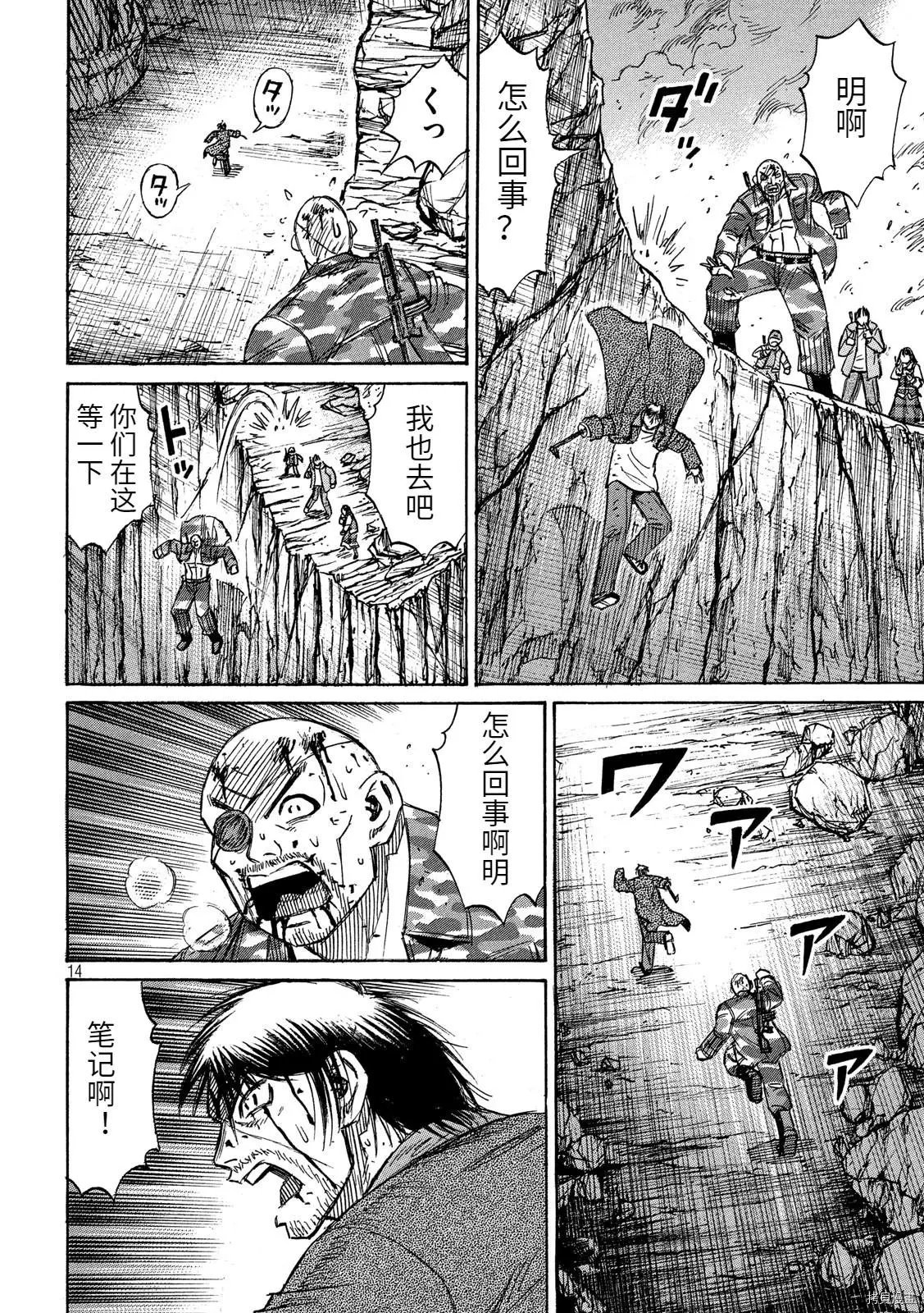 第247话