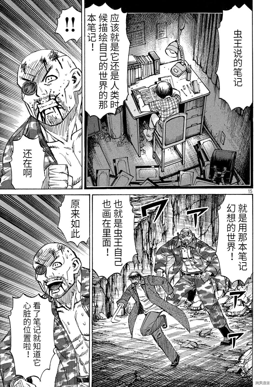 第247话