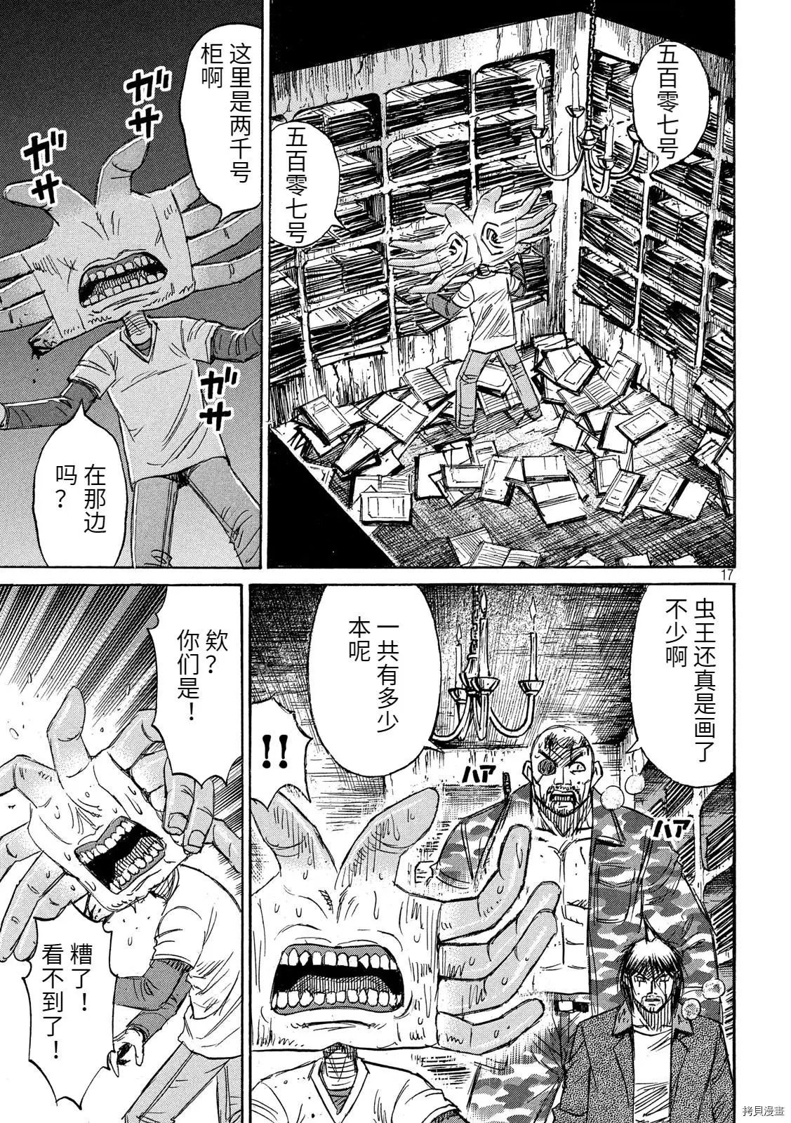 第247话