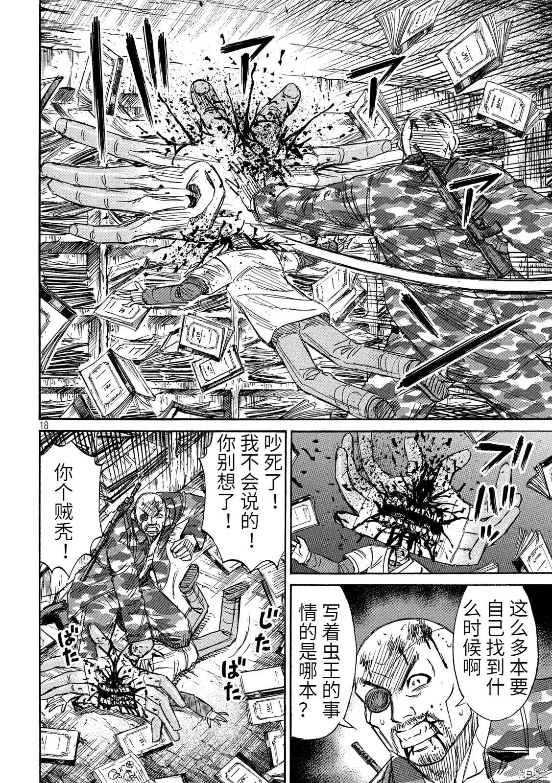 第247话
