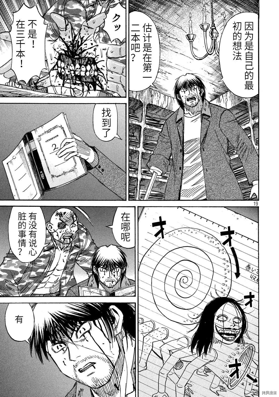 第247话