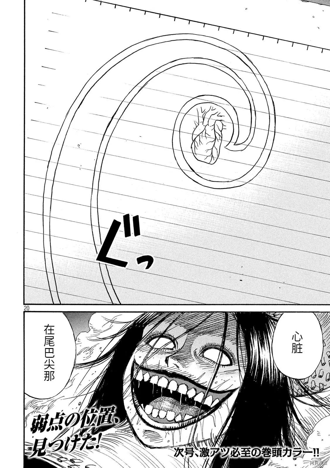 第247话
