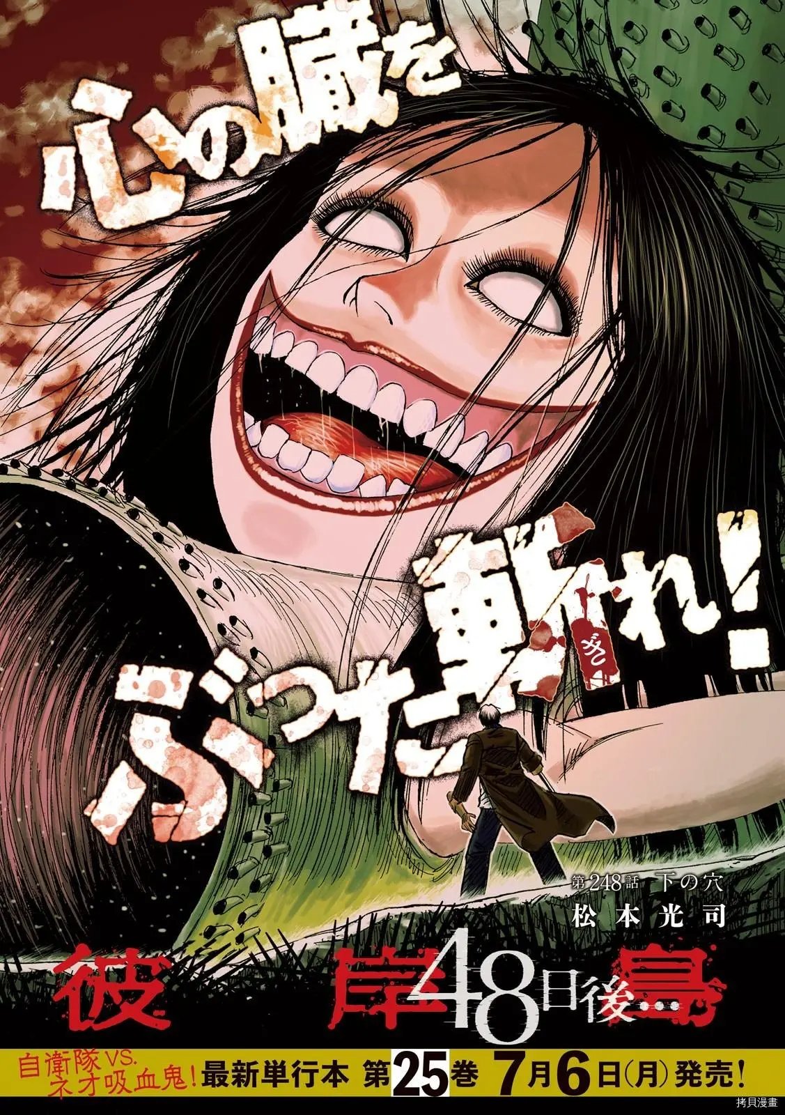第248话