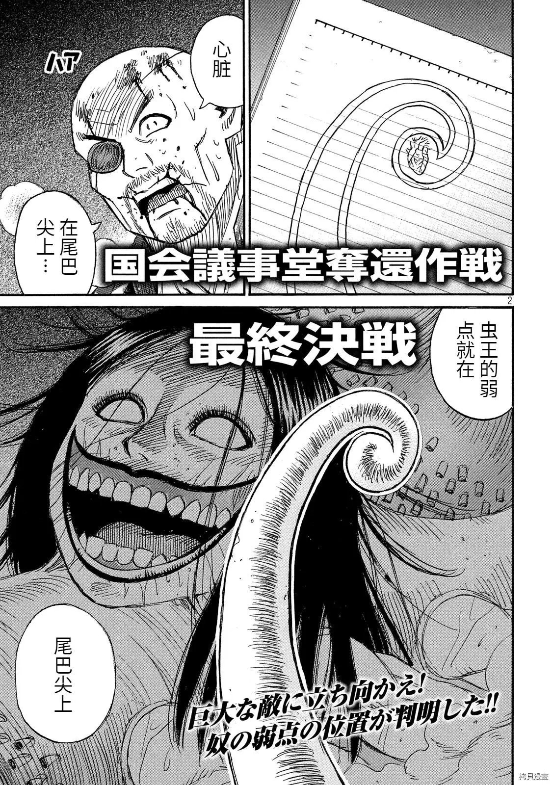 第248话