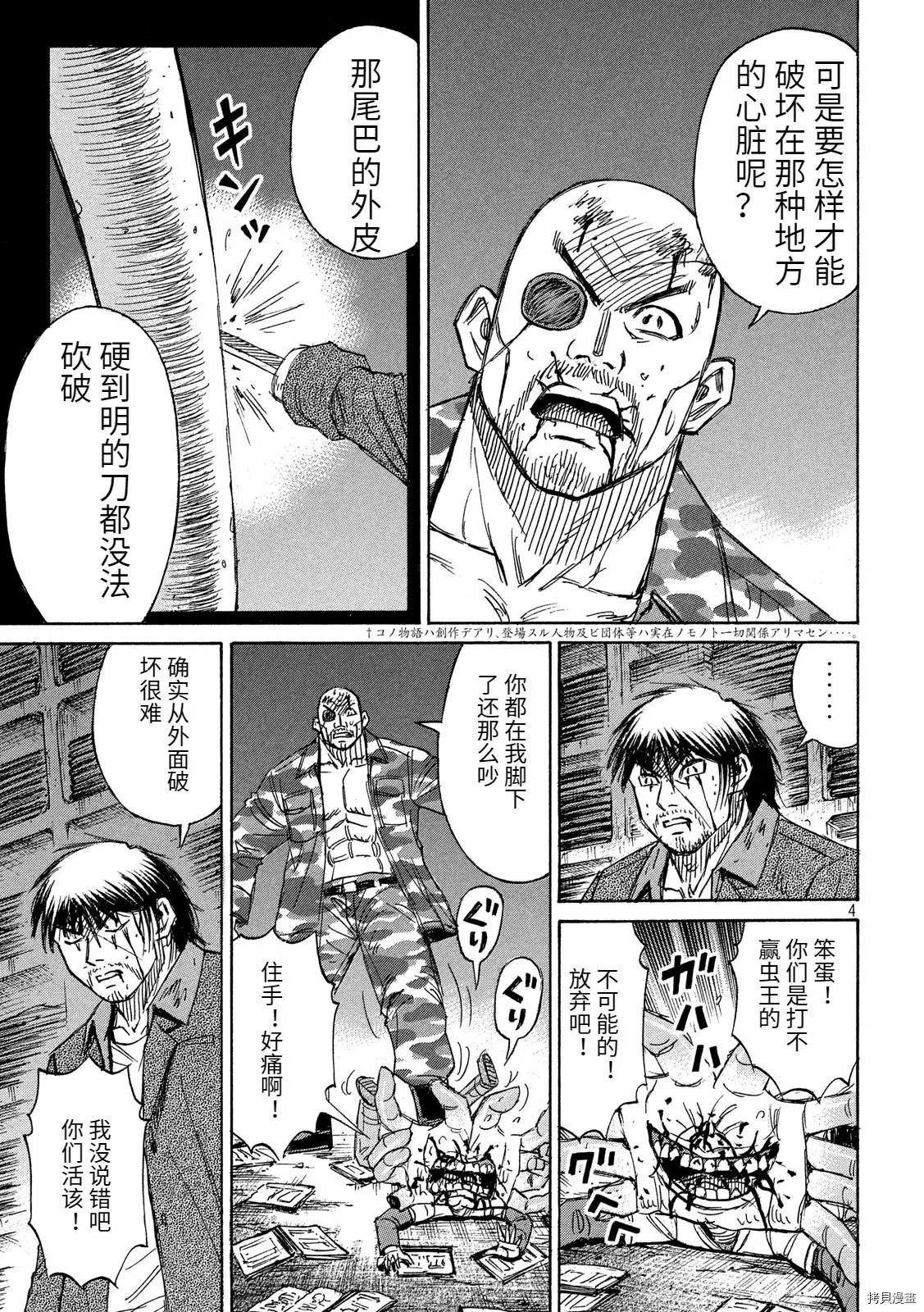第248话