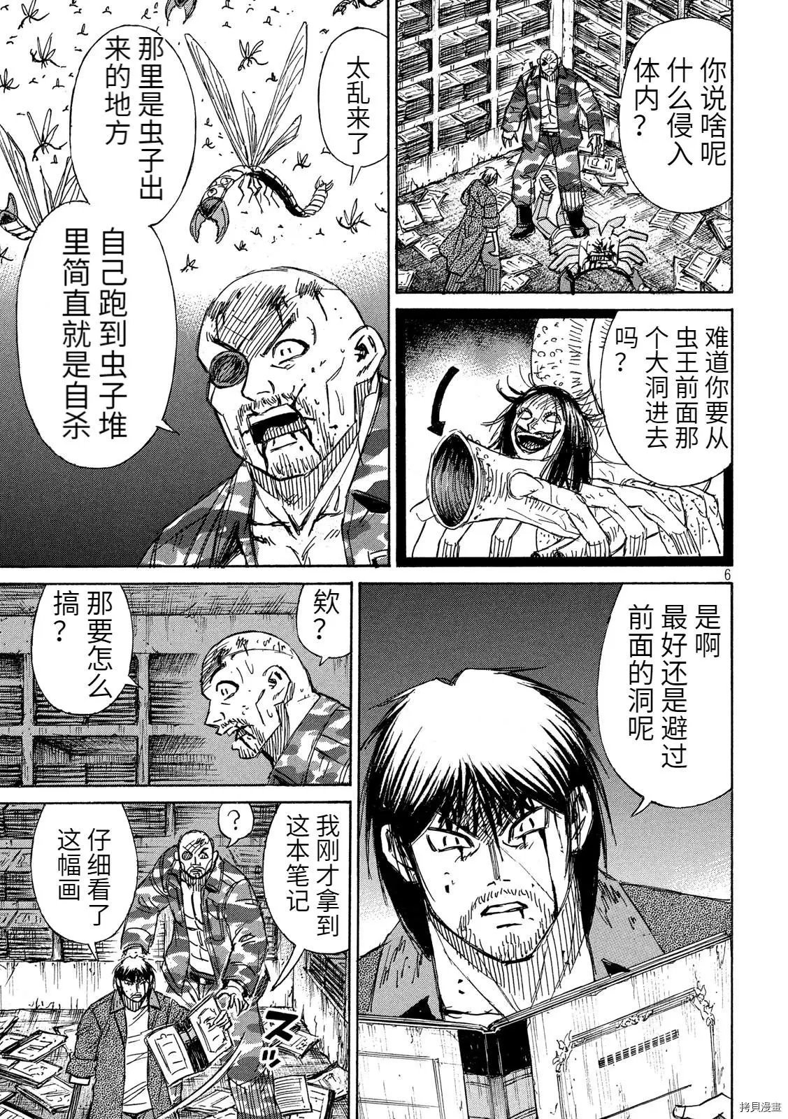 第248话