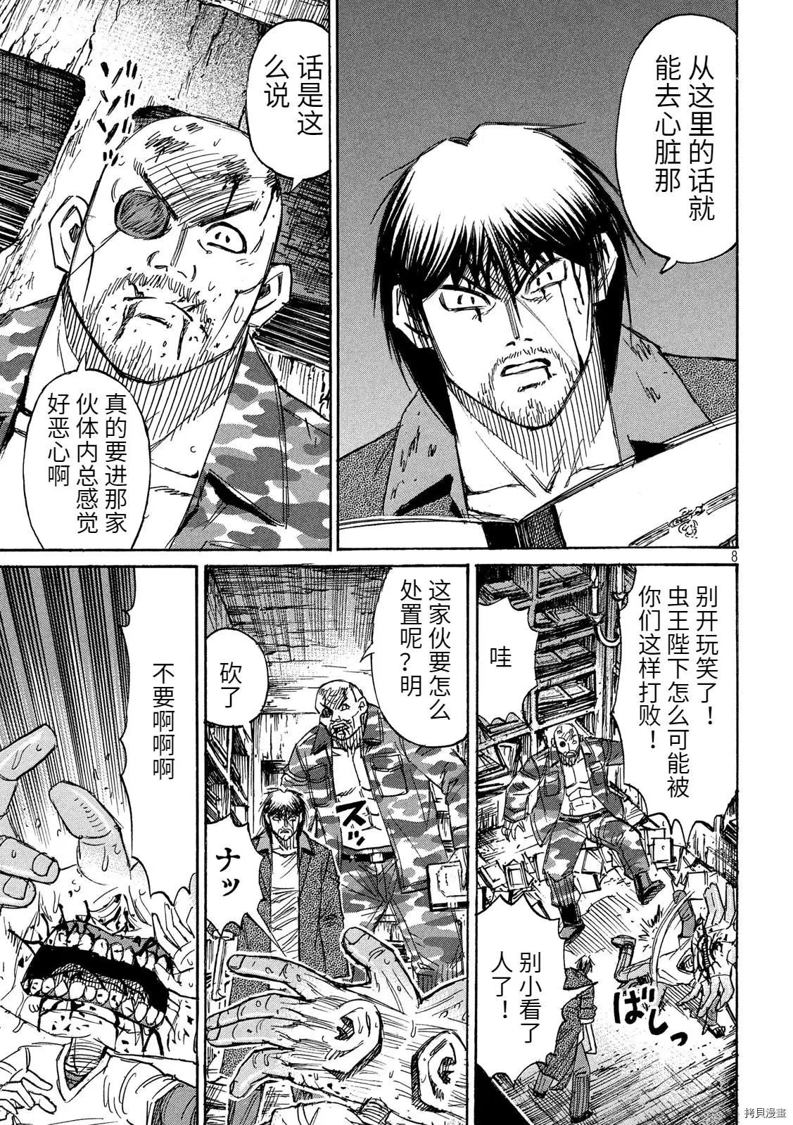 第248话