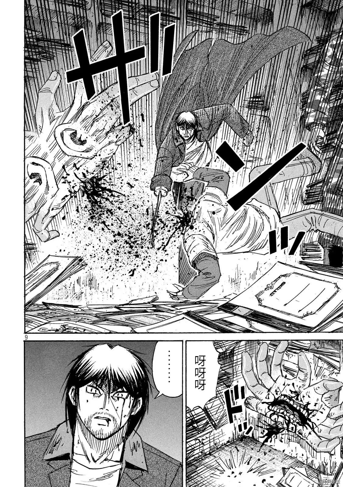 第248话