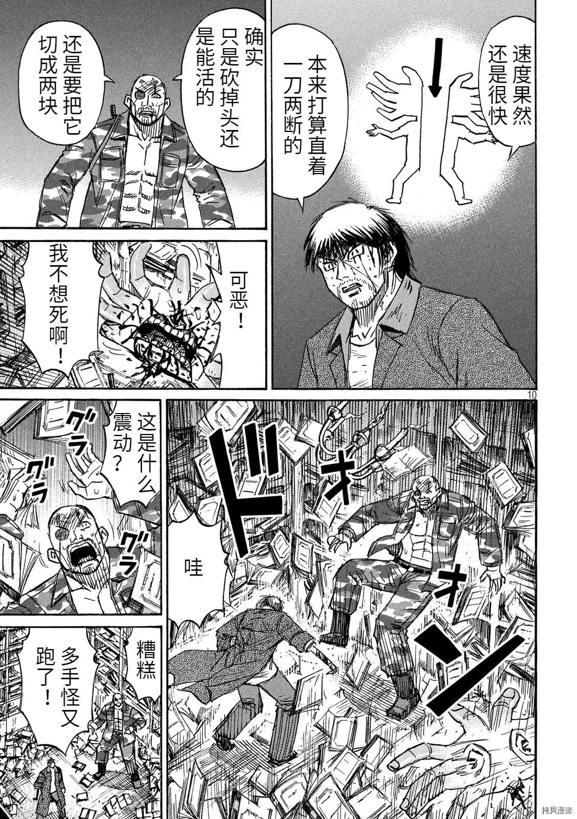 第248话