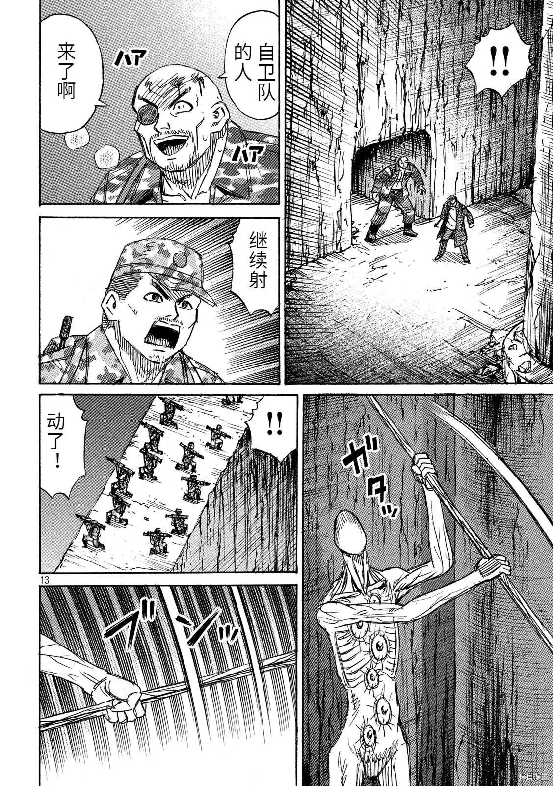 第248话