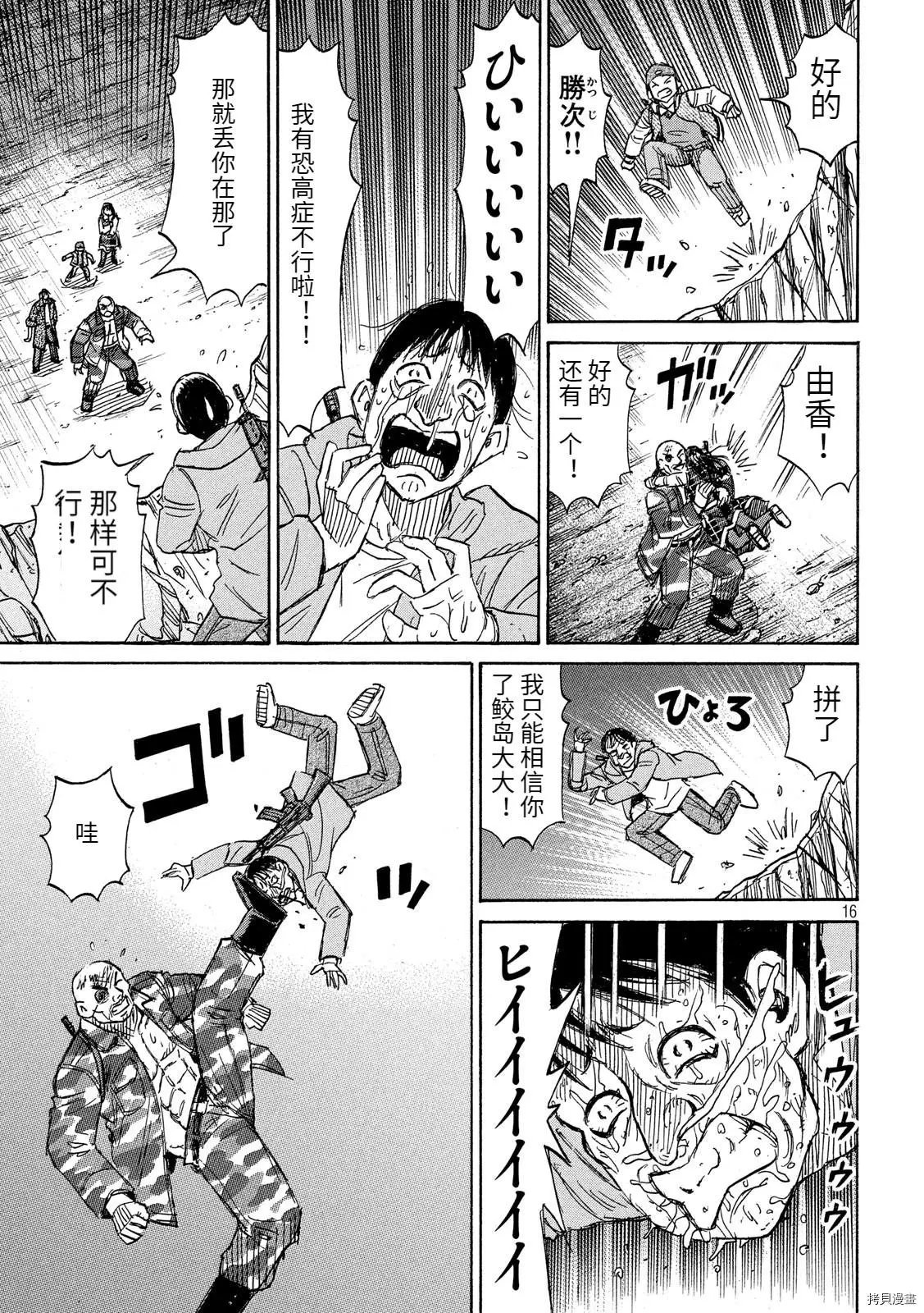 第248话