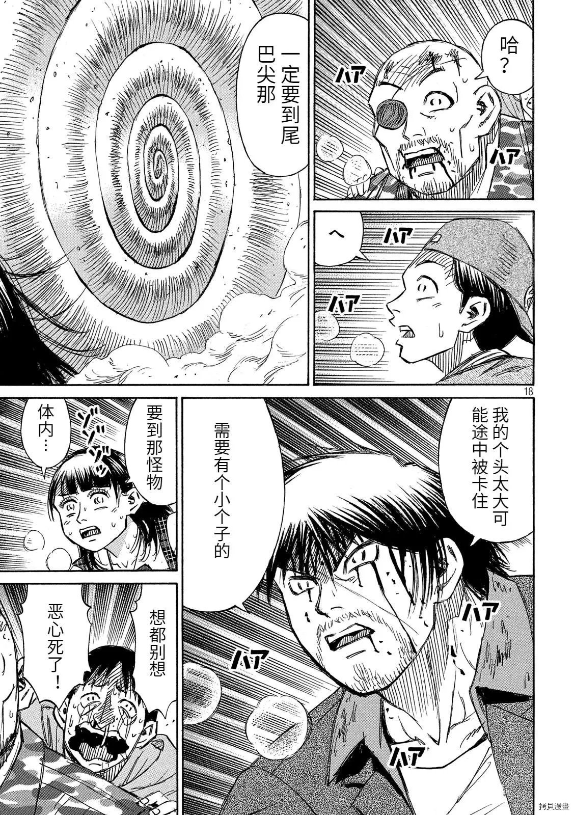 第248话