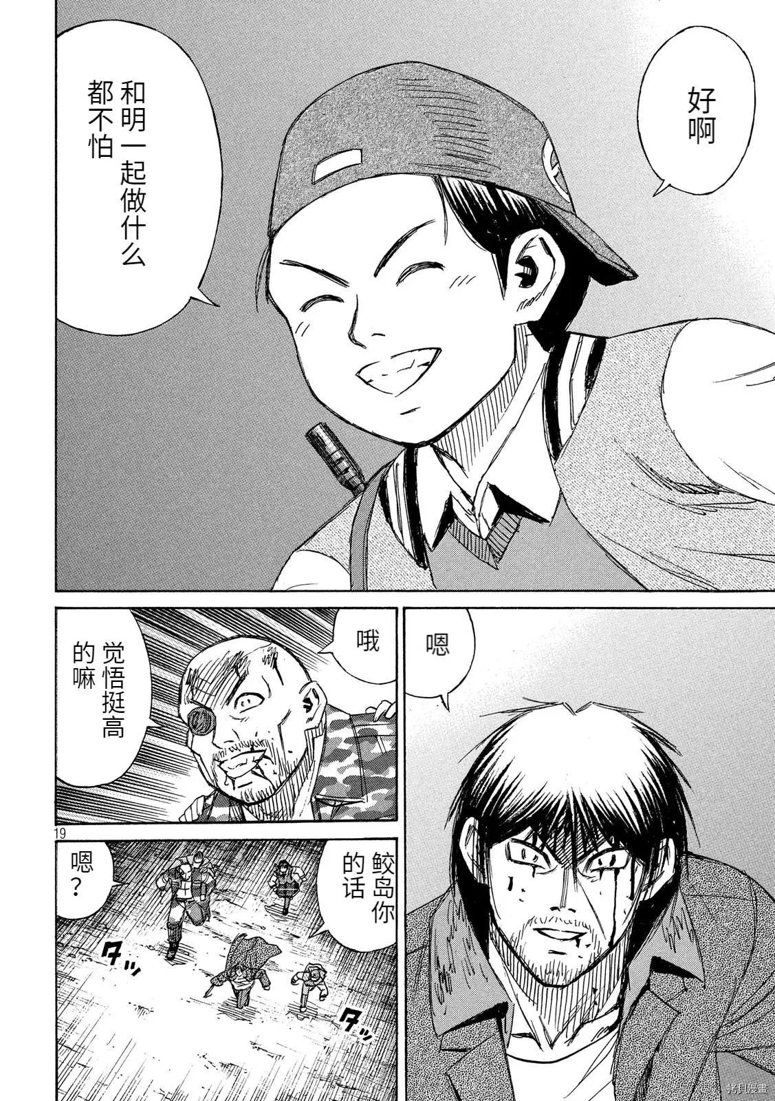 第248话