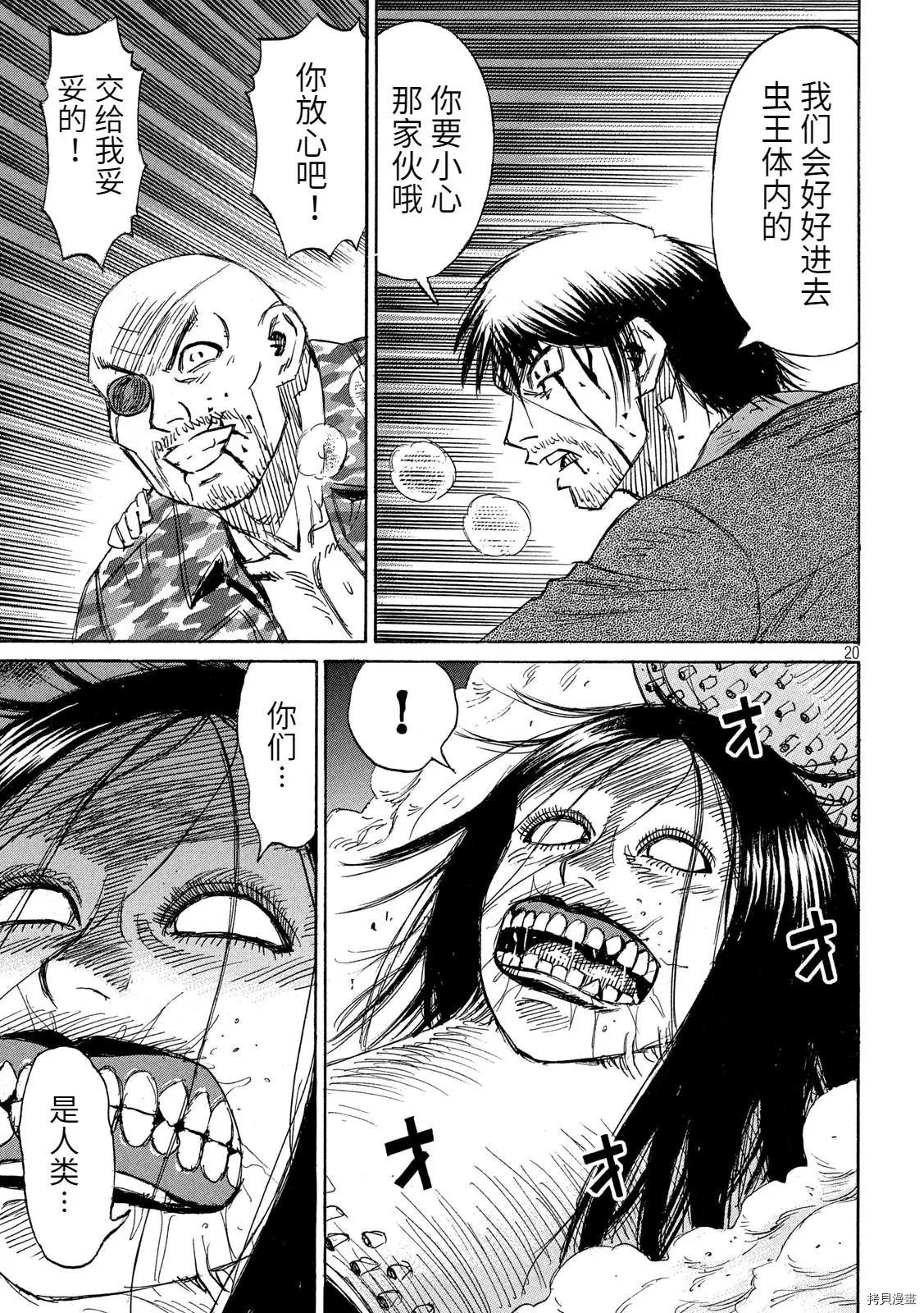 第248话