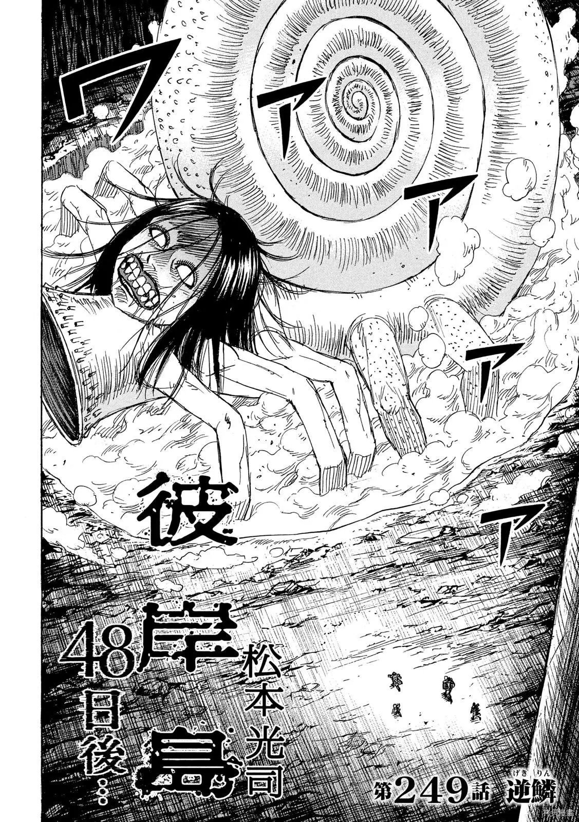第249话