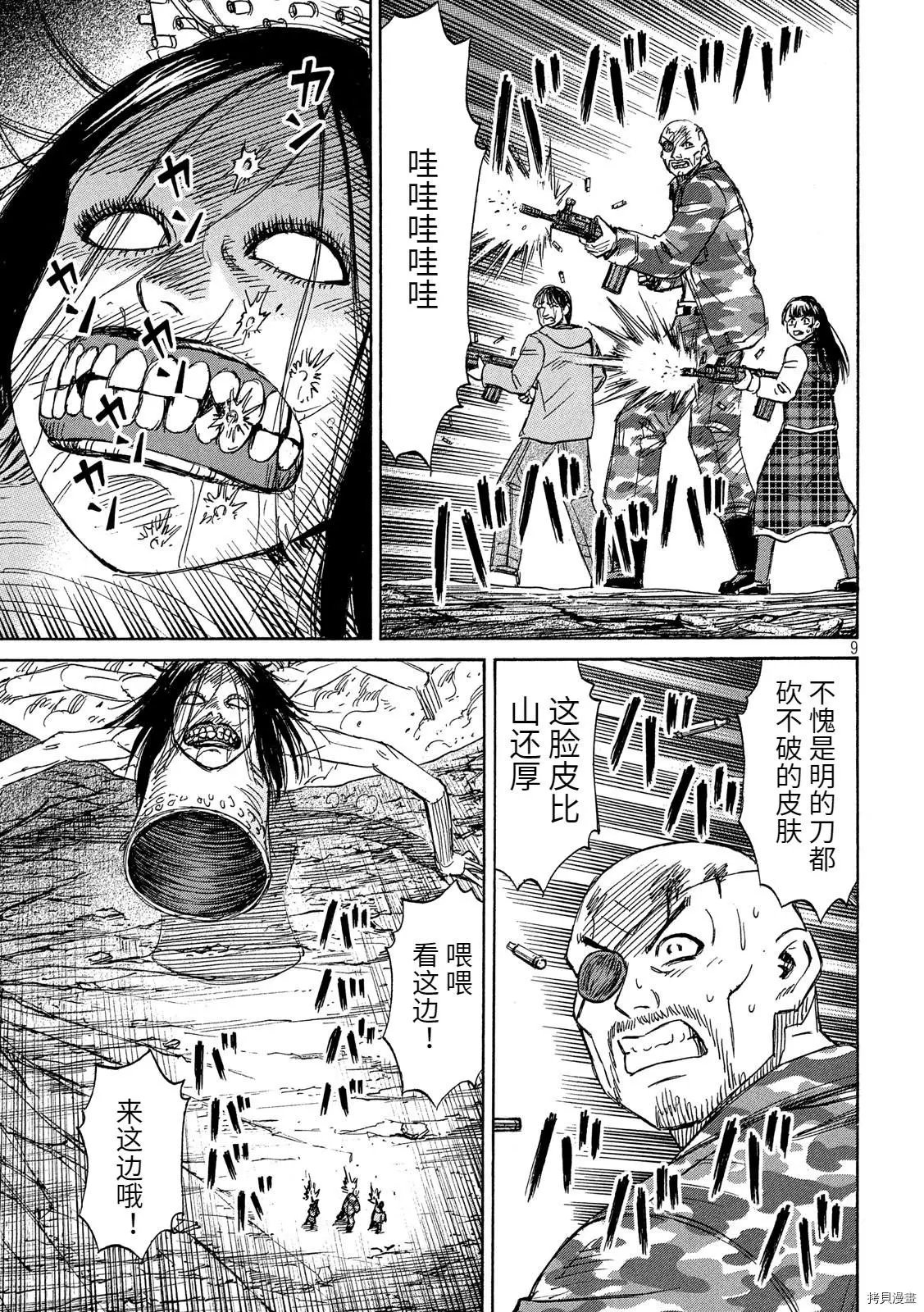 第249话