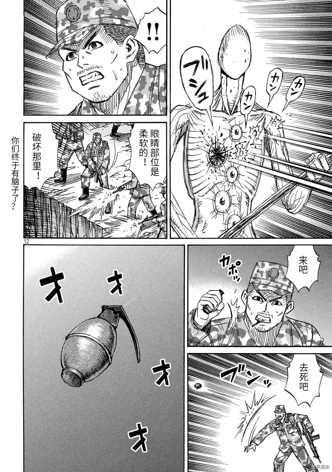 第249话