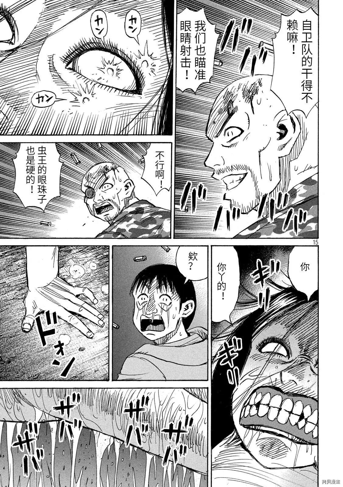 第249话