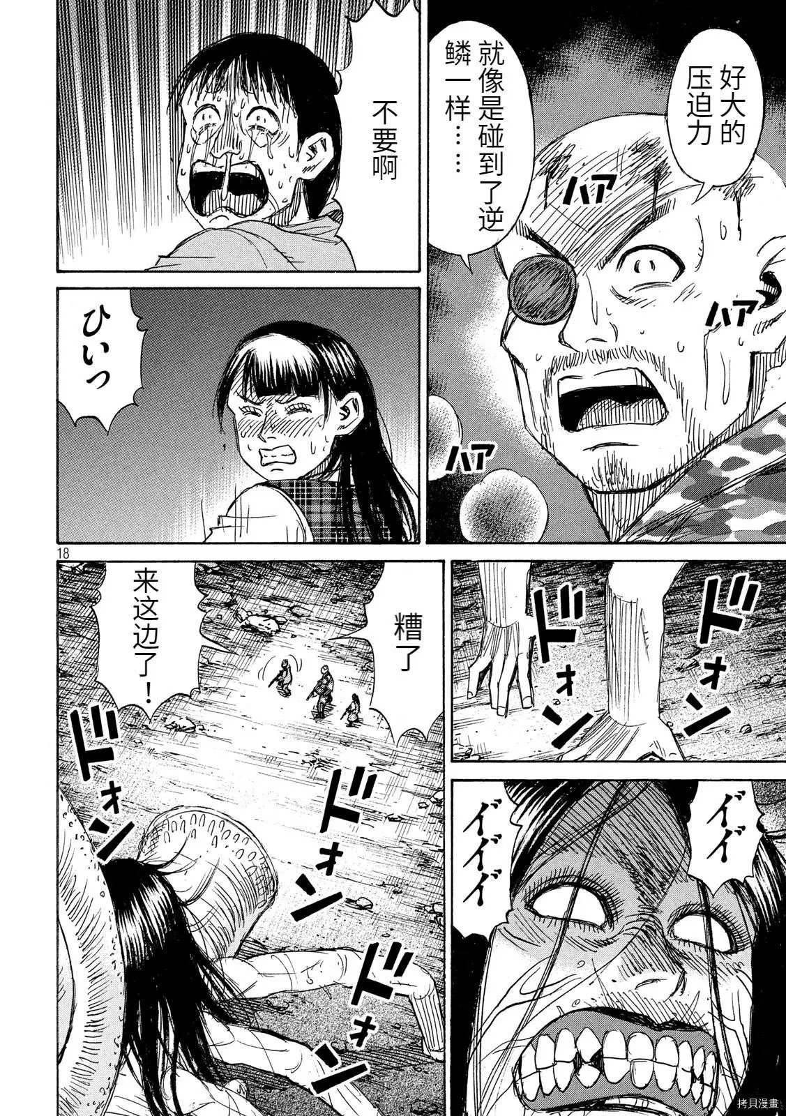 第249话