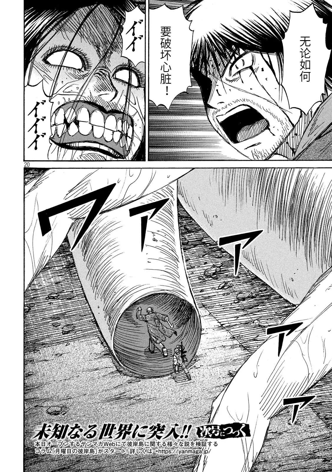 第249话