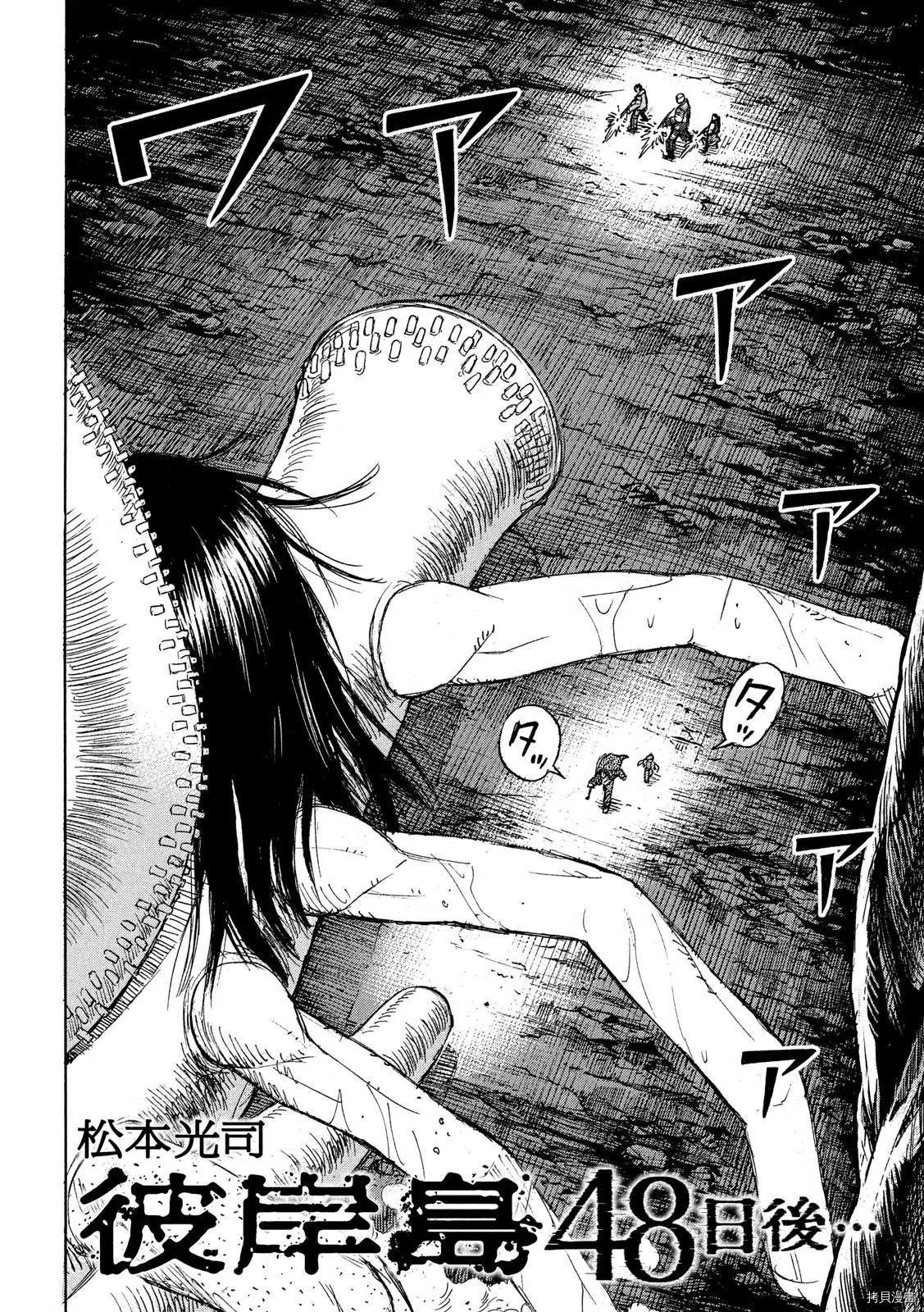 第250话
