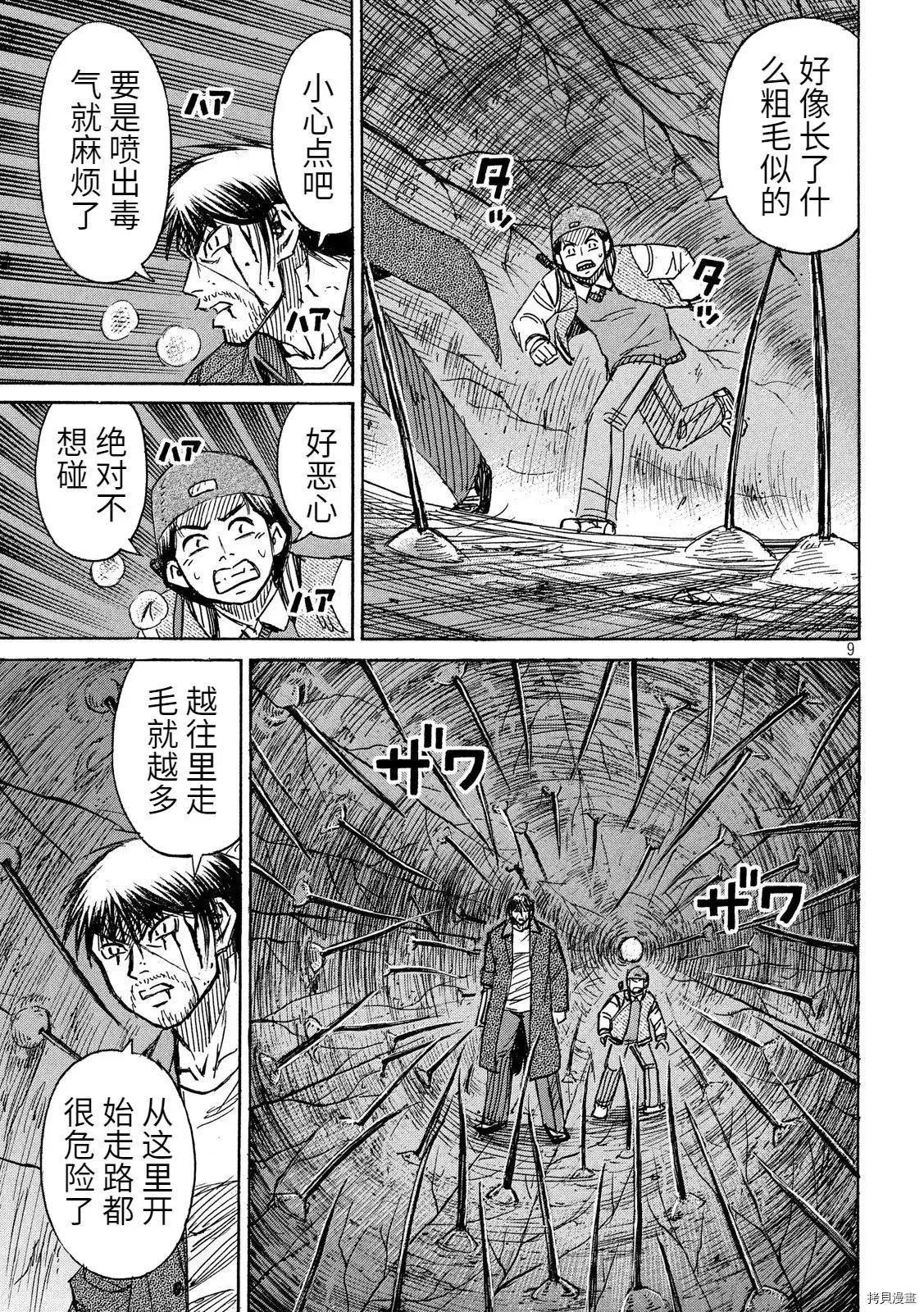 第250话