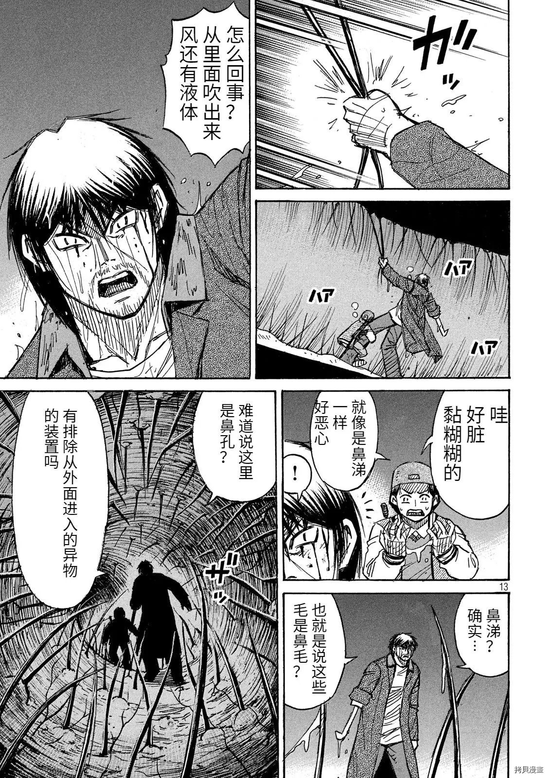 第250话