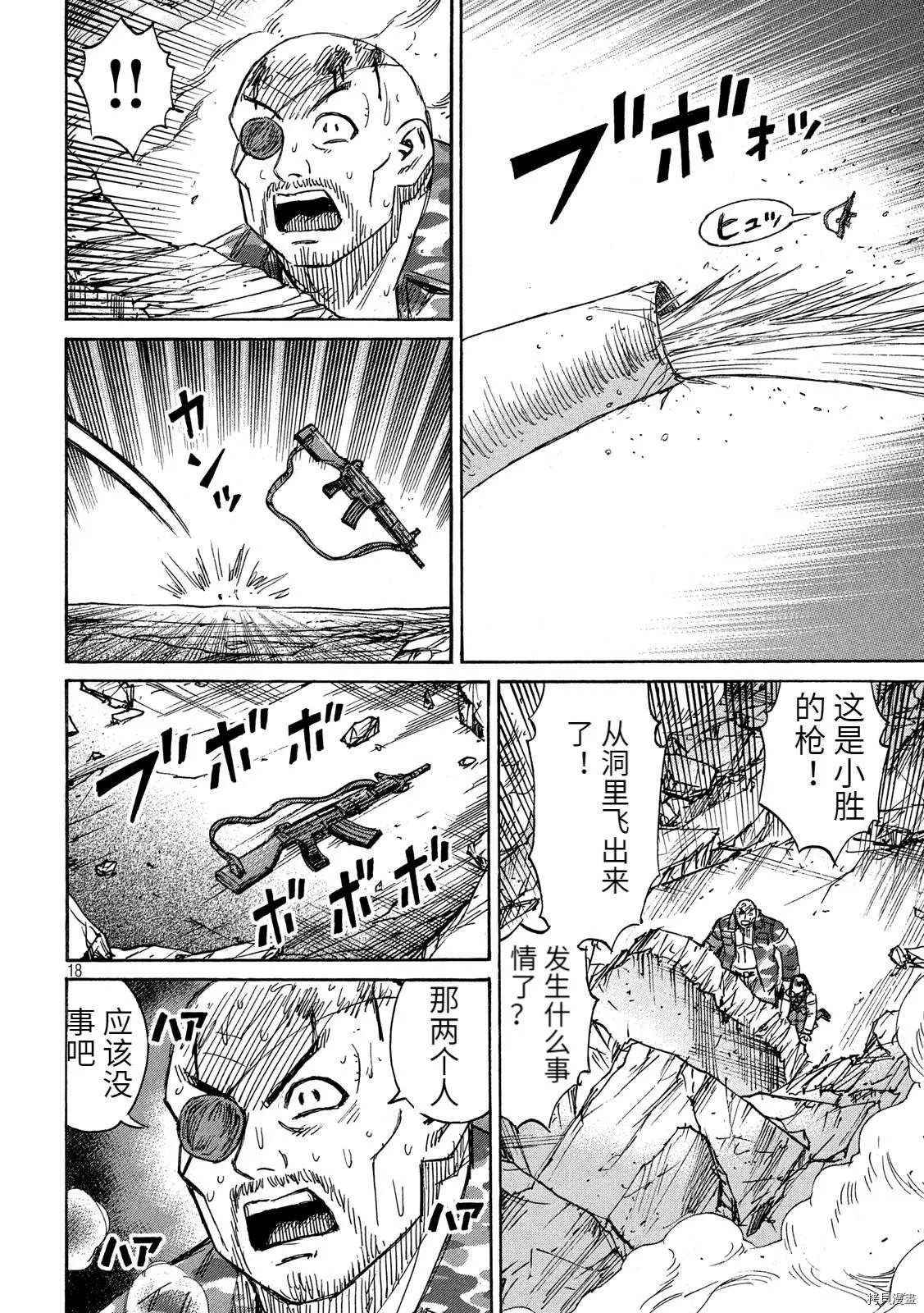 第250话