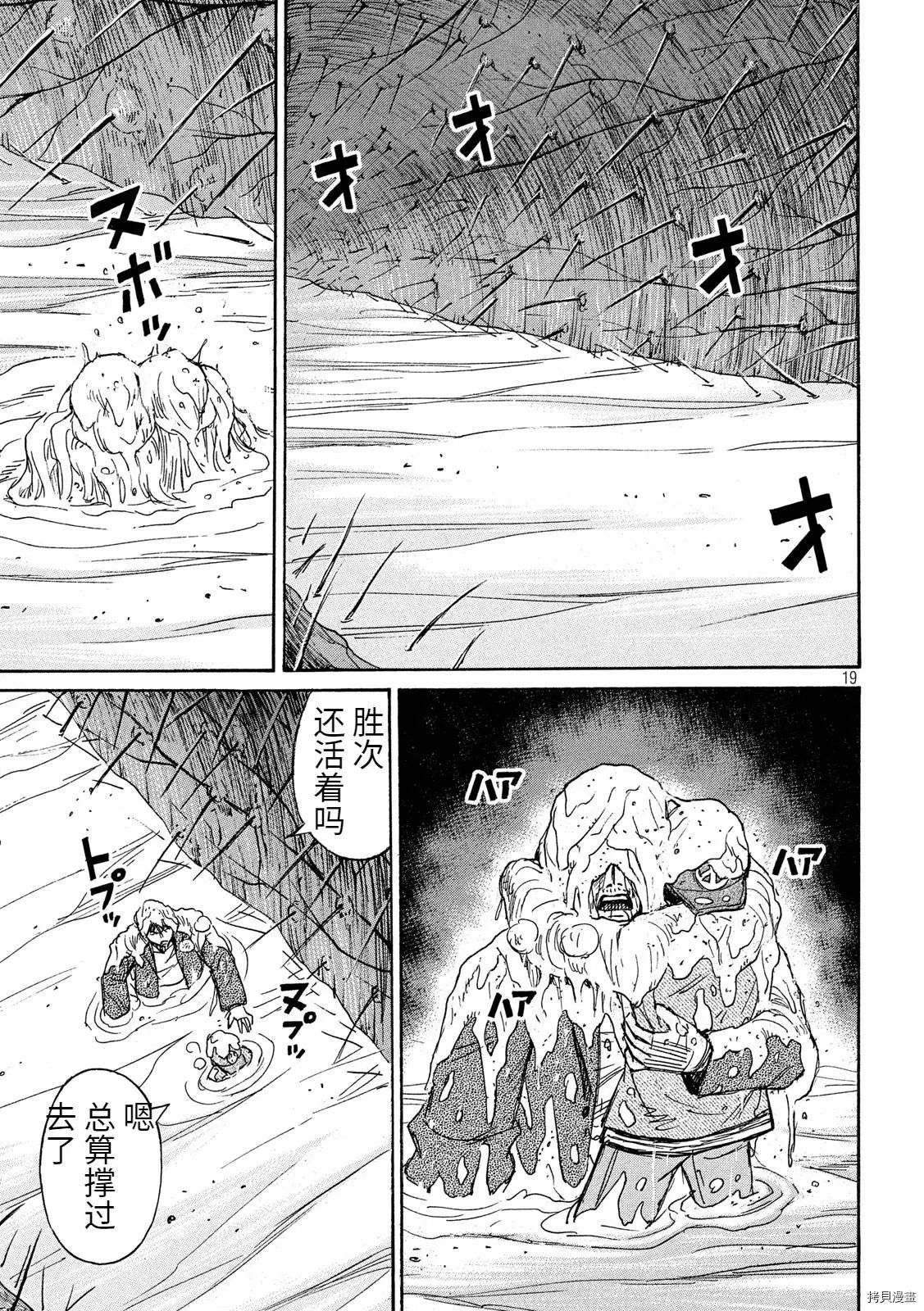 第250话