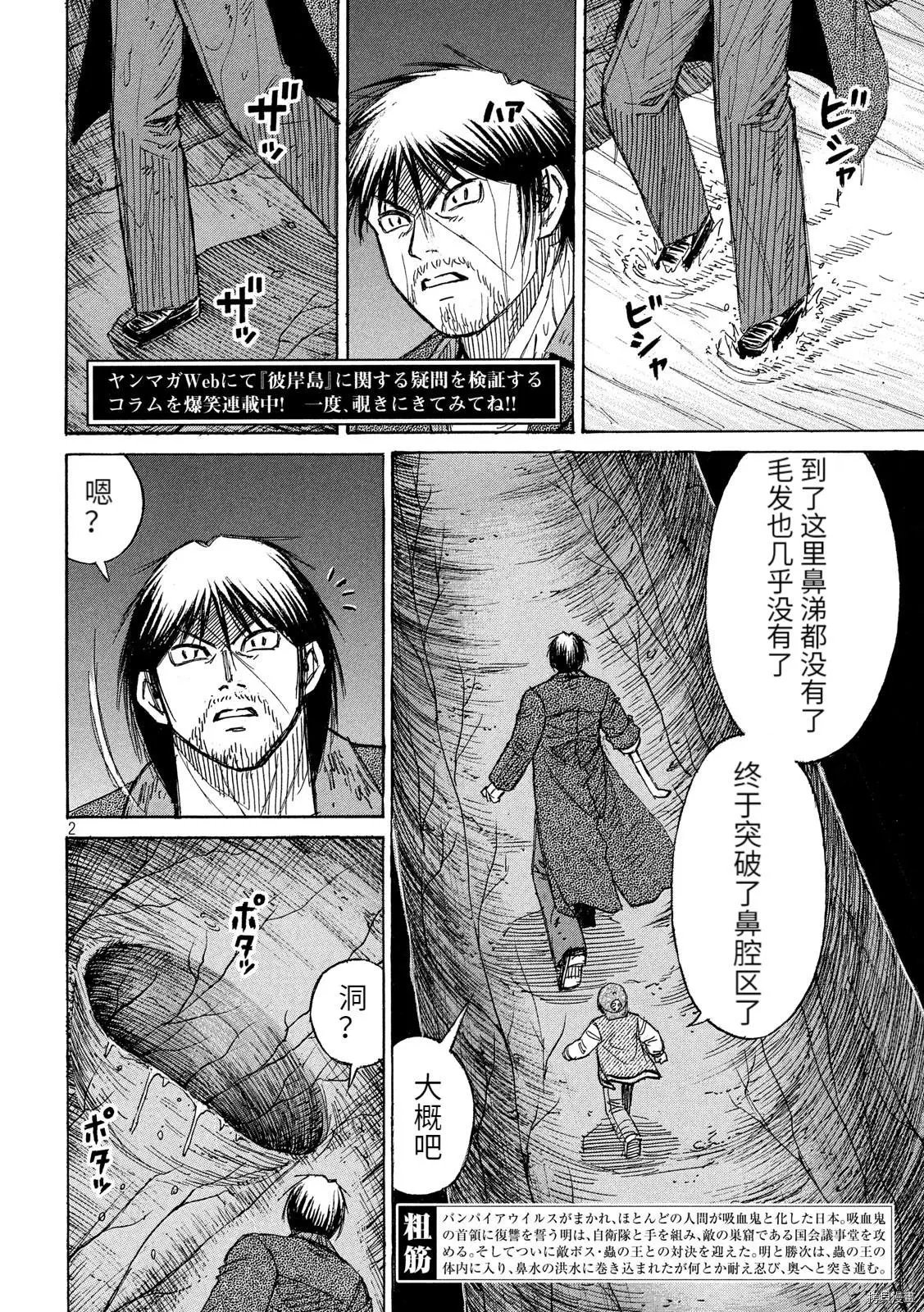 第251话