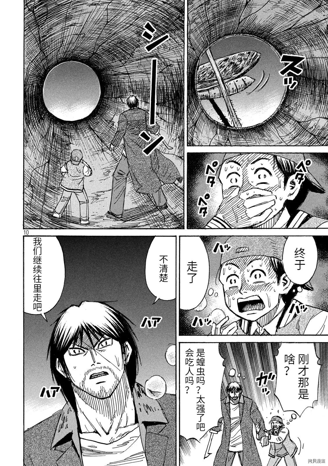 第251话