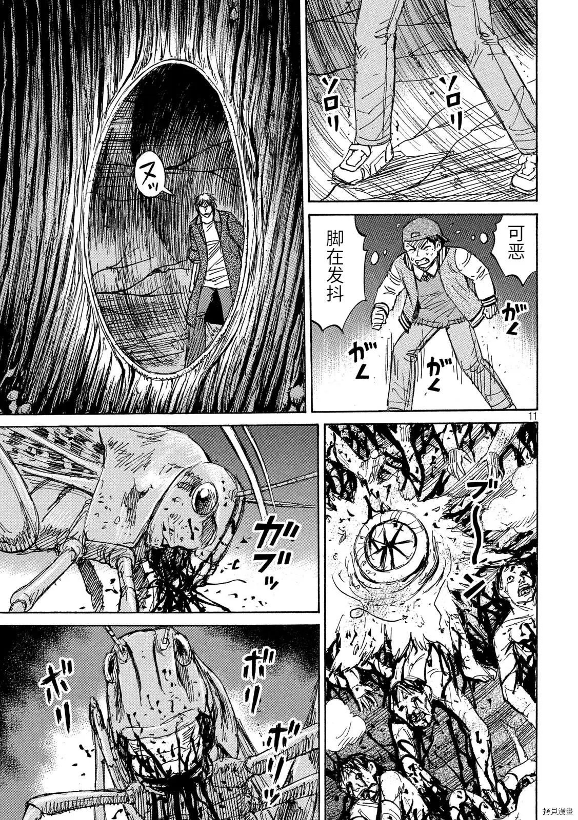 第251话