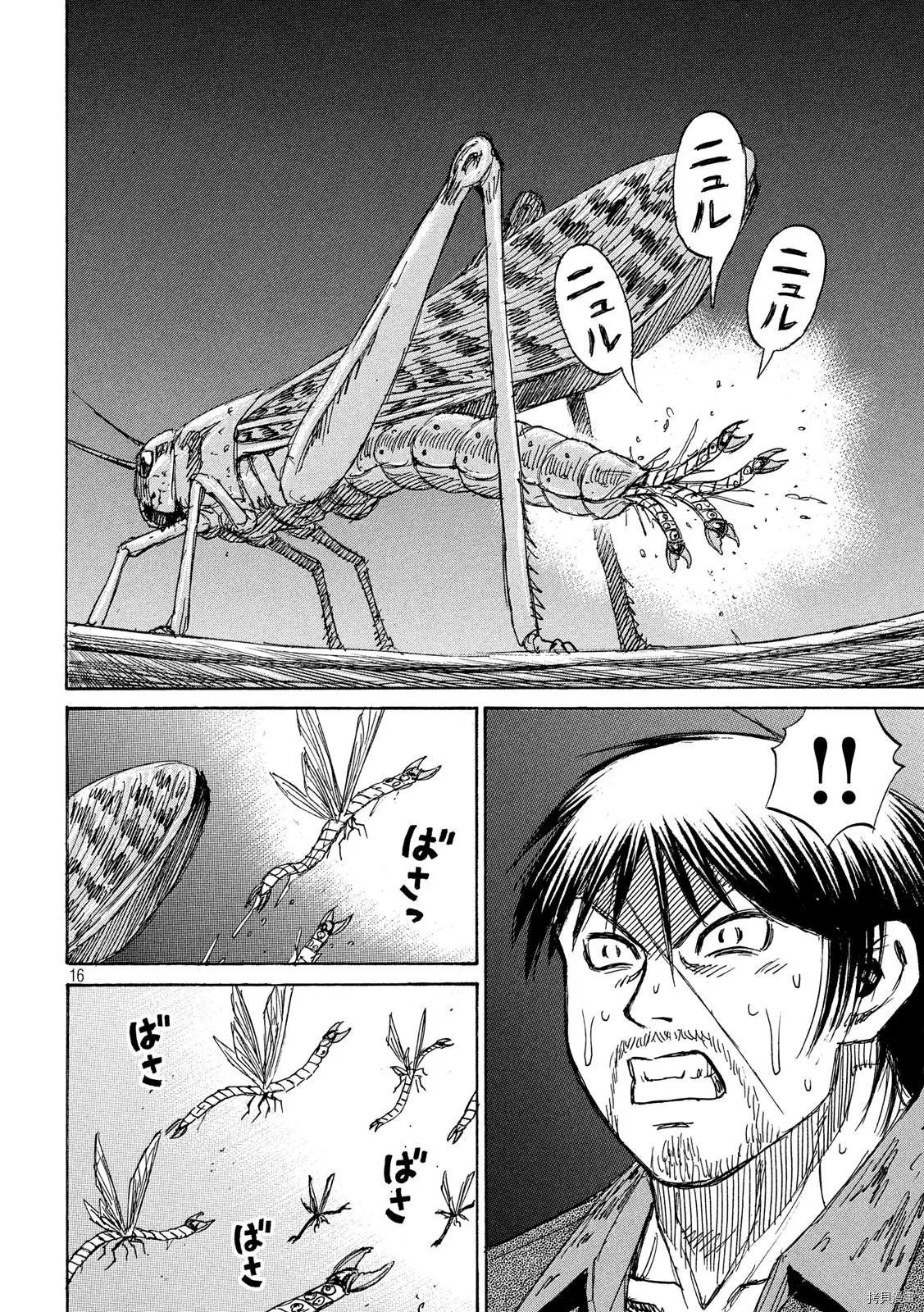 第251话
