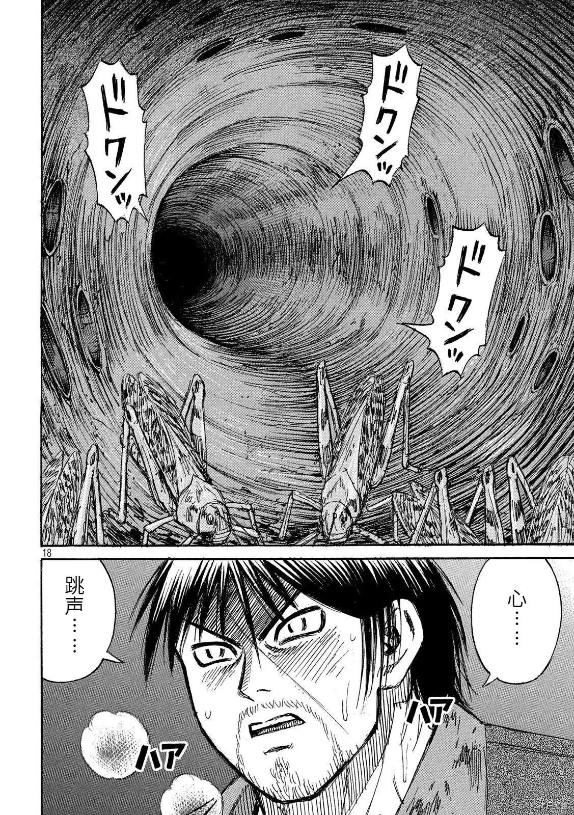 第251话