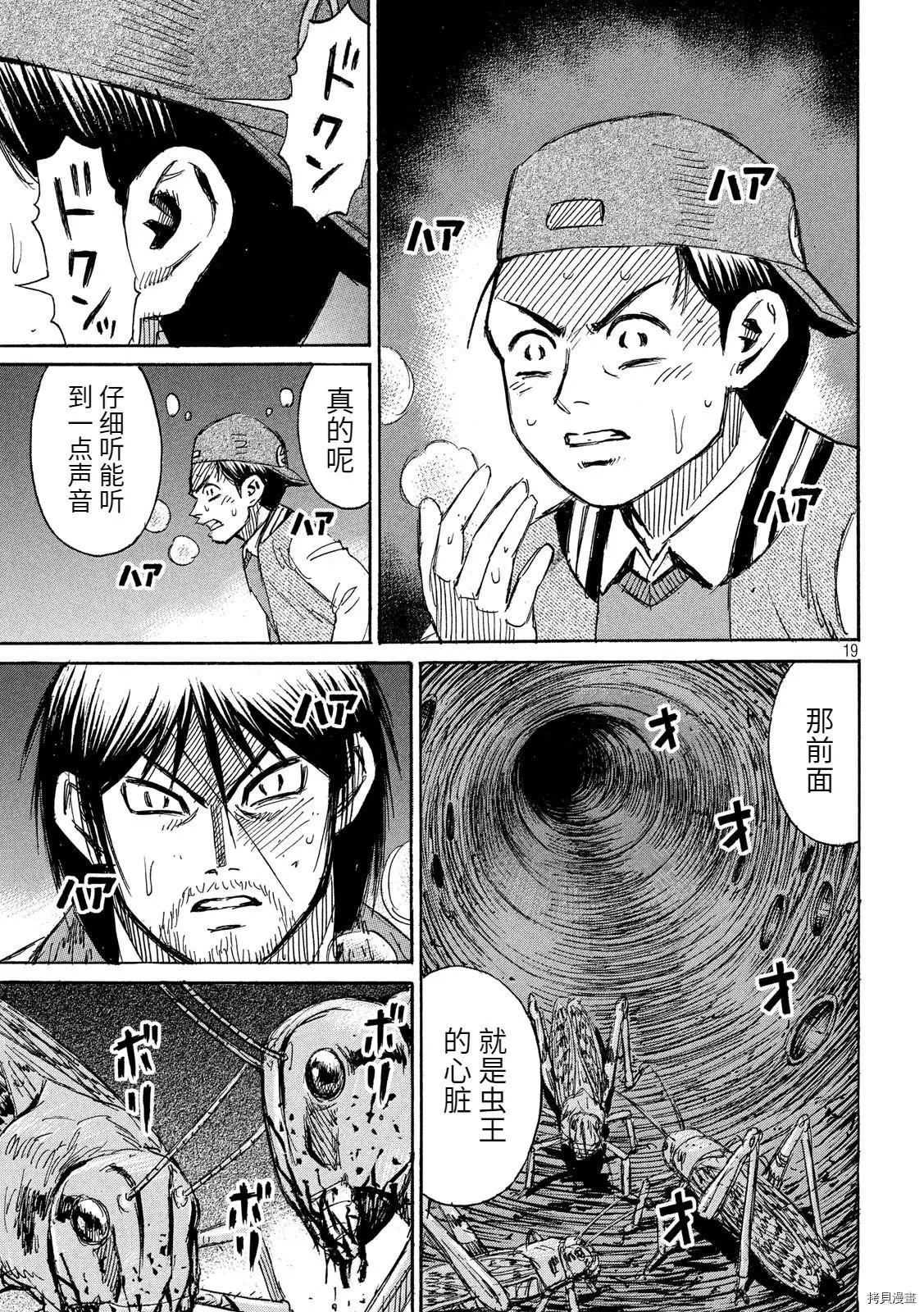 第251话