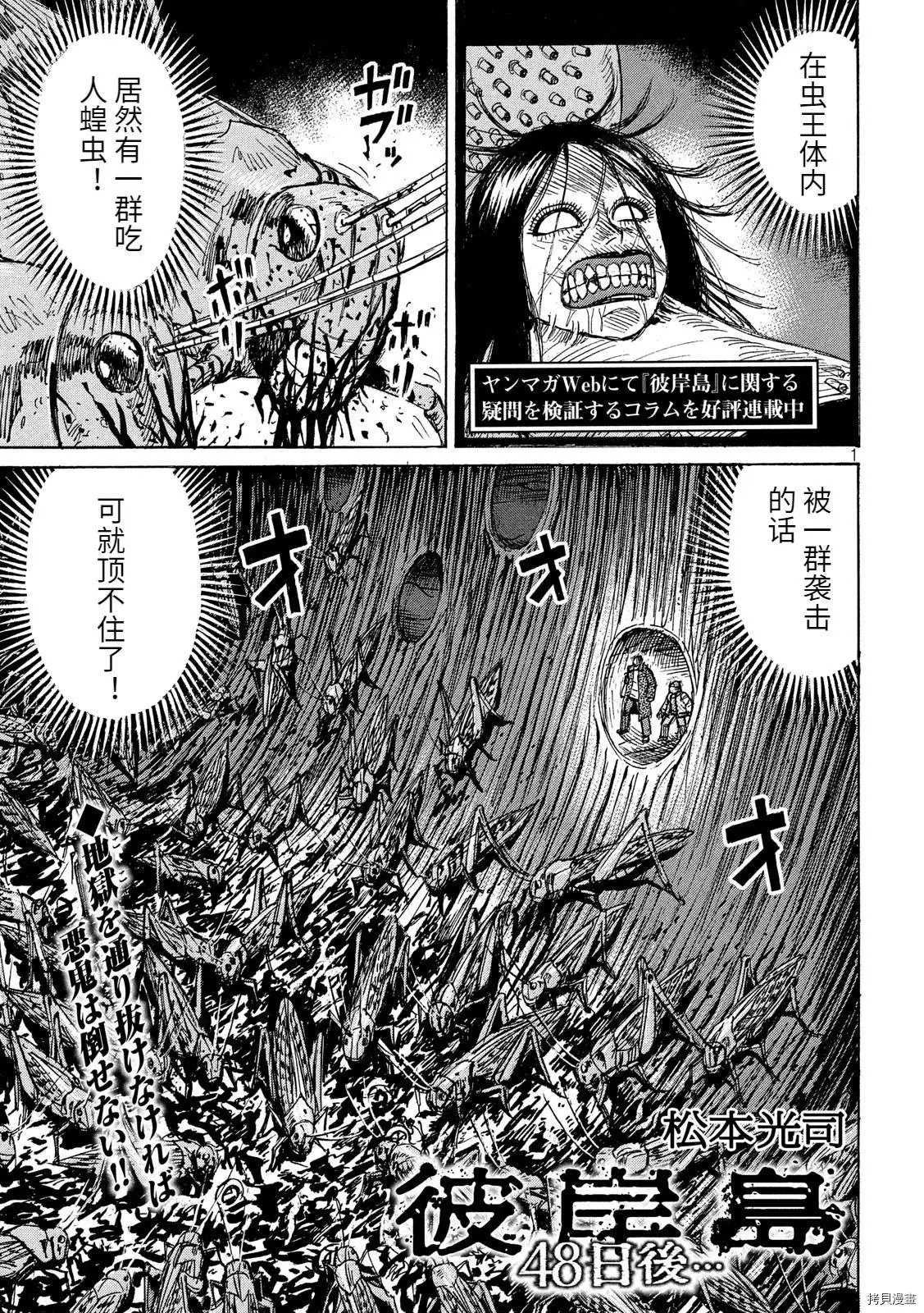 第252话
