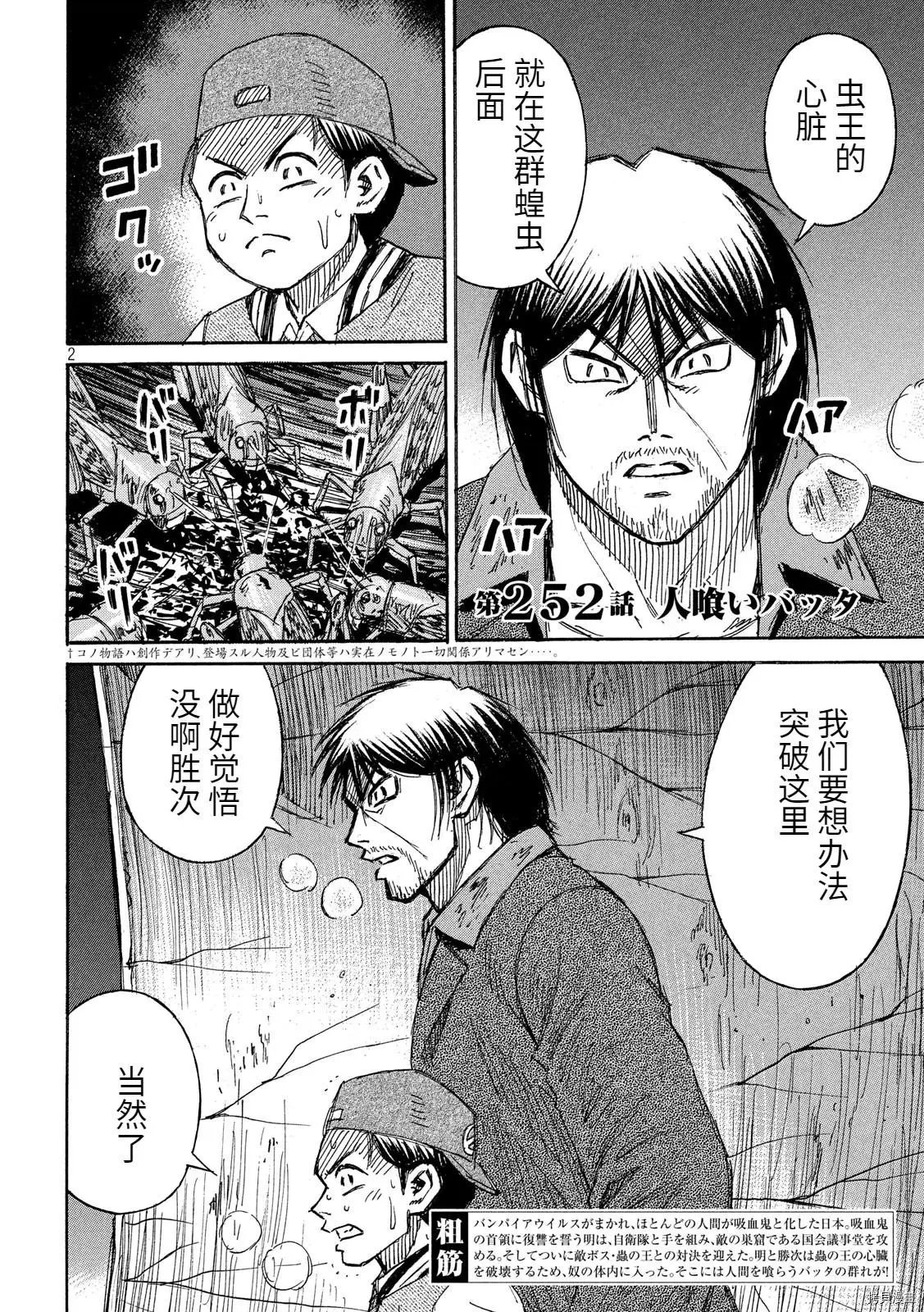 第252话