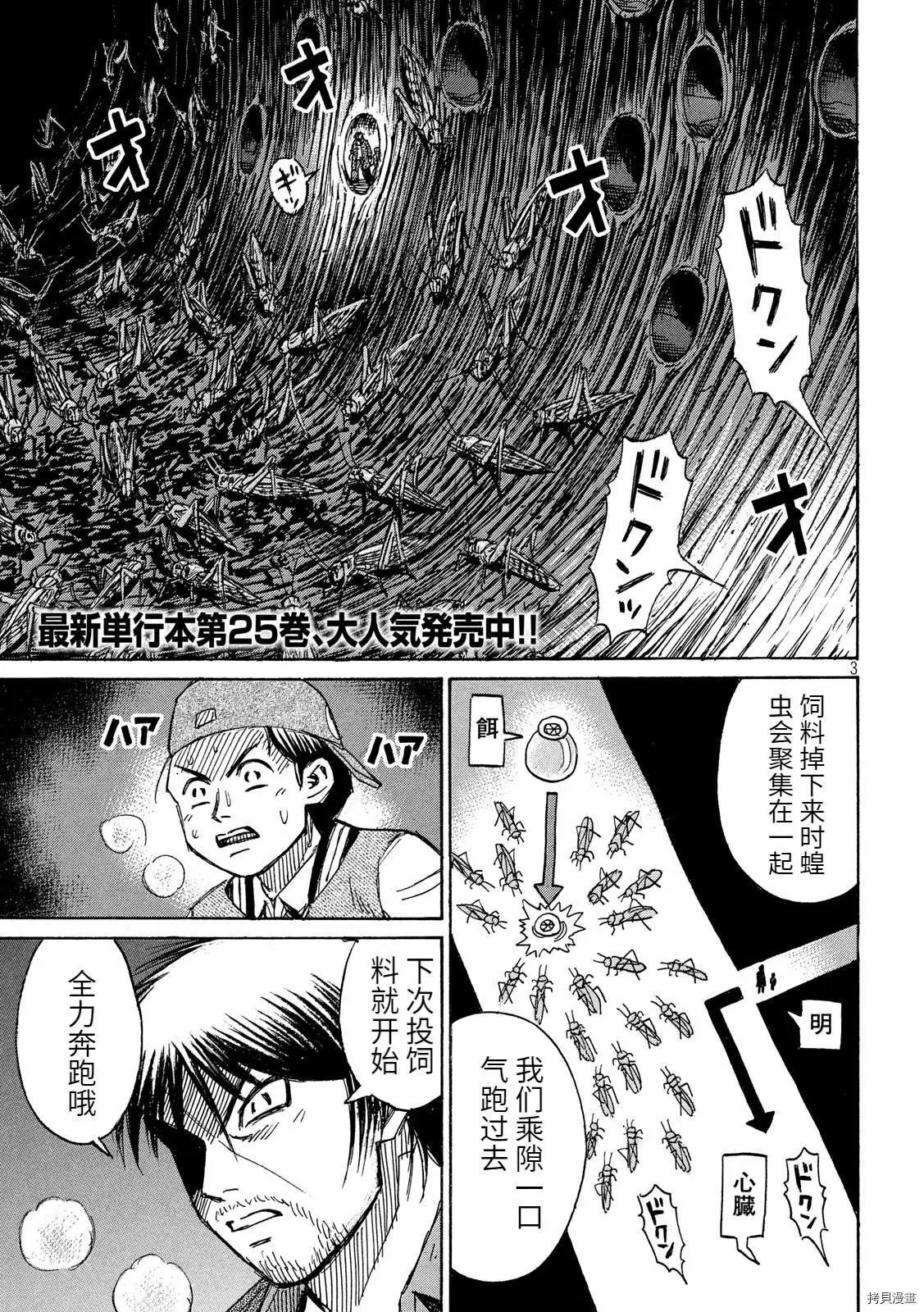 第252话