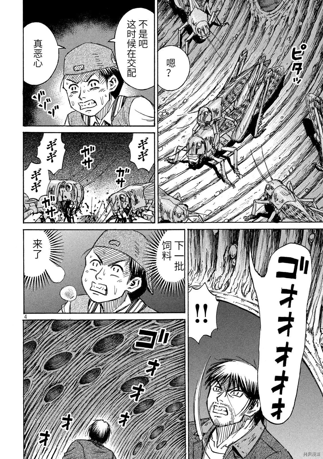 第252话