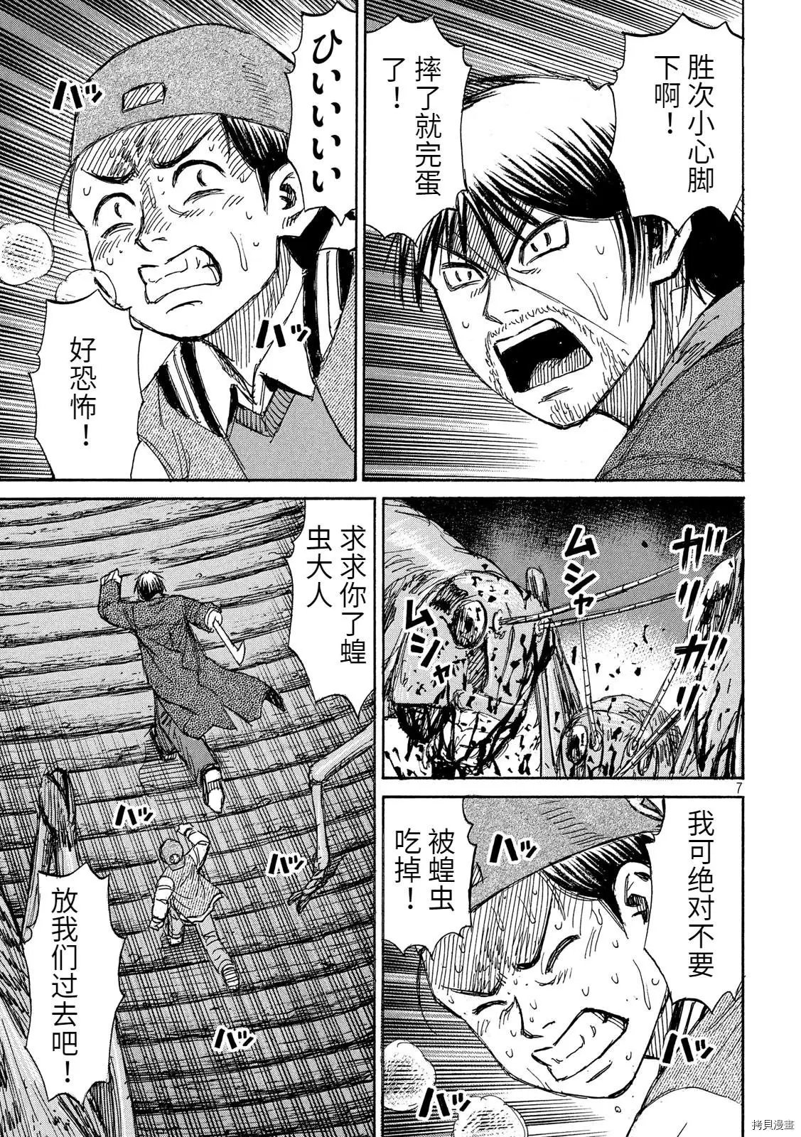 第252话