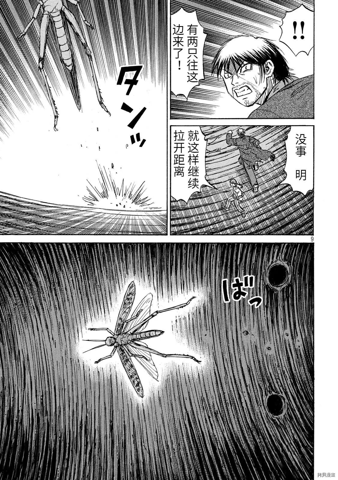第252话